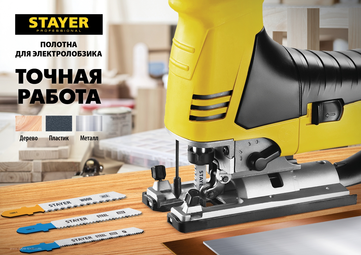 STAYER T111C, T-хвост., HCS сталь, по пластику/дереву/ДСП, шаг зуба 3 мм (8TPI), раб. длина 75 мм, 2 шт, полотна для лобзика, Professional (15987-3) — фото 3