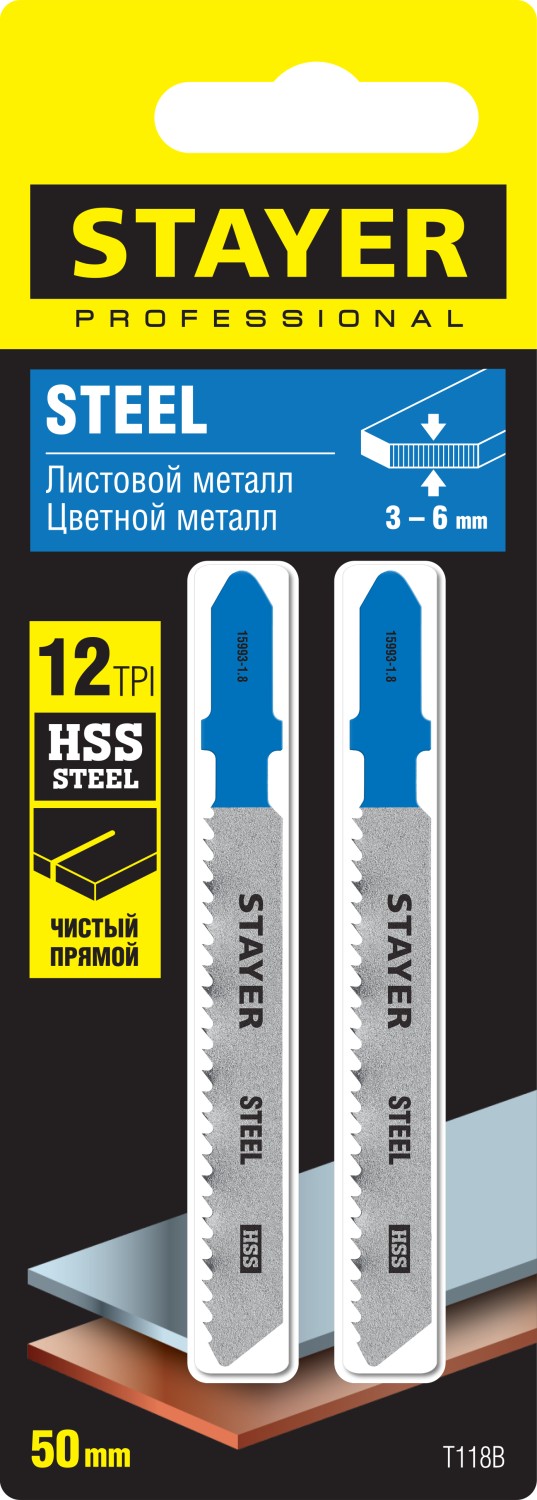 STAYER T118B, 2 шт, 50 мм / 2 мм (12TPI), T-хвост., HSS сталь, по металлу толщиной 2-6 мм, полотна для лобзика, Professional (15993-1.8) — фото 2