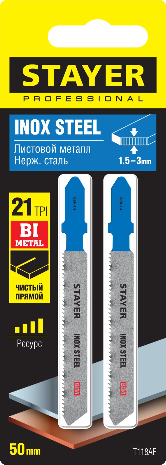 STAYER T118AF, T-хвост., Bi-Metal, по металлу толщиной 1.5-3 мм, шаг зуба 1.4 мм, раб. длина 50 мм, 2 шт, полотна для лобзика (15994-1.4) — фото 2