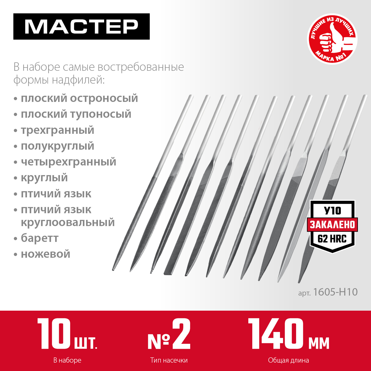ЗУБР 10 шт, 140 мм, набор надфилей в чехле (1605-H10) — фото 3