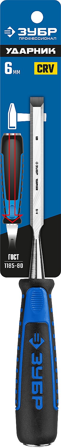 ЗУБР Ударник, 6 мм, стамеска-долото, Профессионал (18097-06) — фото 5