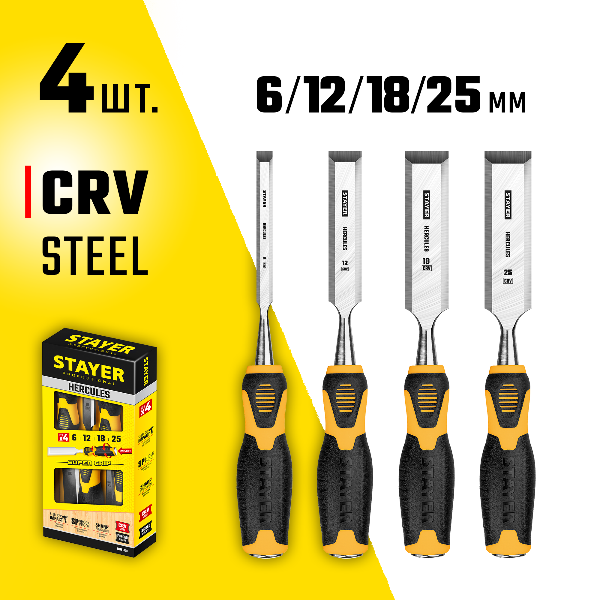STAYER Hercules, 4 предм, набор стамесок-долот, Professional (18205-H4) — фото 2