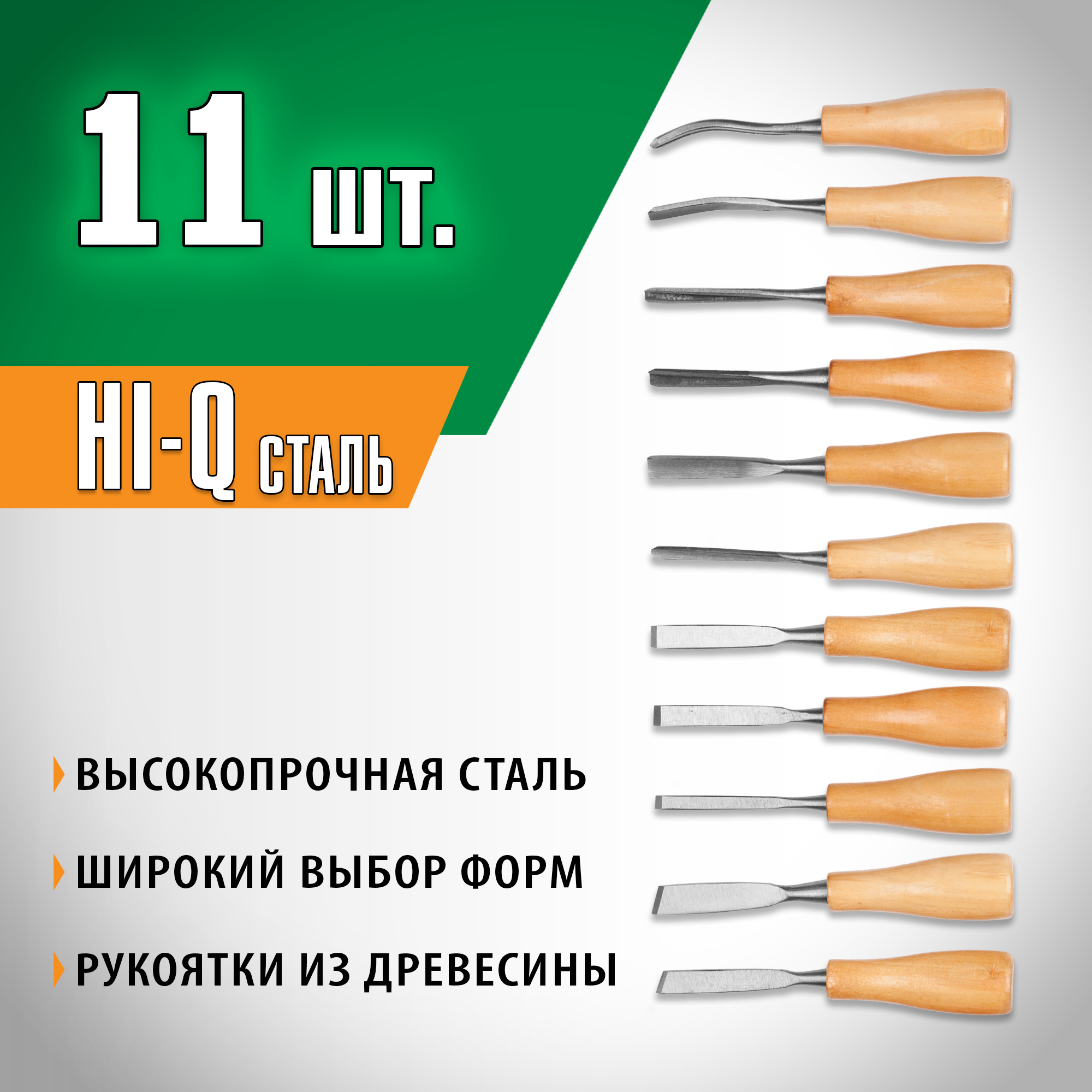 DEXX Мини, 11 предм., набор фигурных стамесок-резцов по дереву(1834-H11) — фото 2