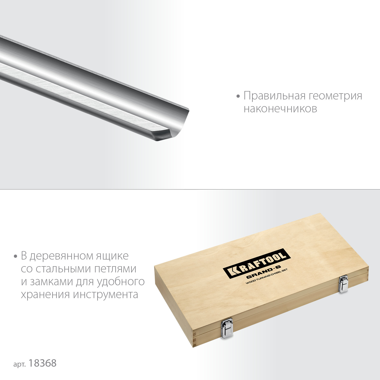 KRAFTOOL Grand-6 6 предм., набор токарных резцов по дереву (18368) — фото 5