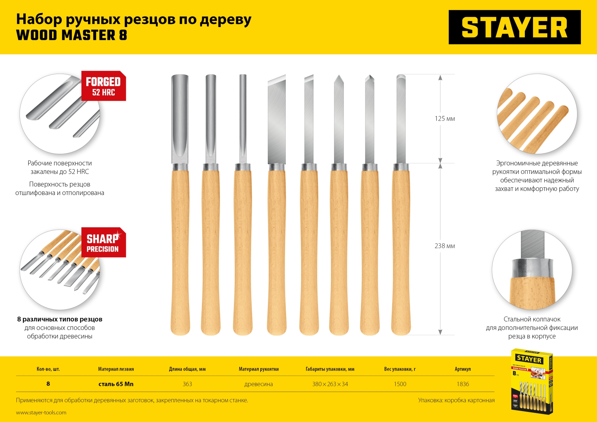 STAYER Wood Master, 8 предм., набор ручных резцов по дереву, Professional (1836) — фото 11