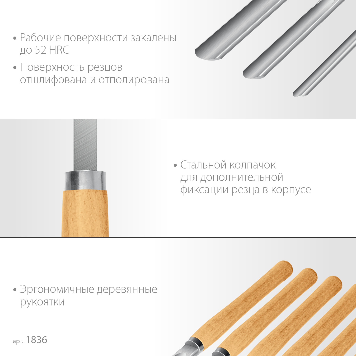 STAYER Wood Master, 8 предм., набор ручных резцов по дереву, Professional (1836) — фото 4