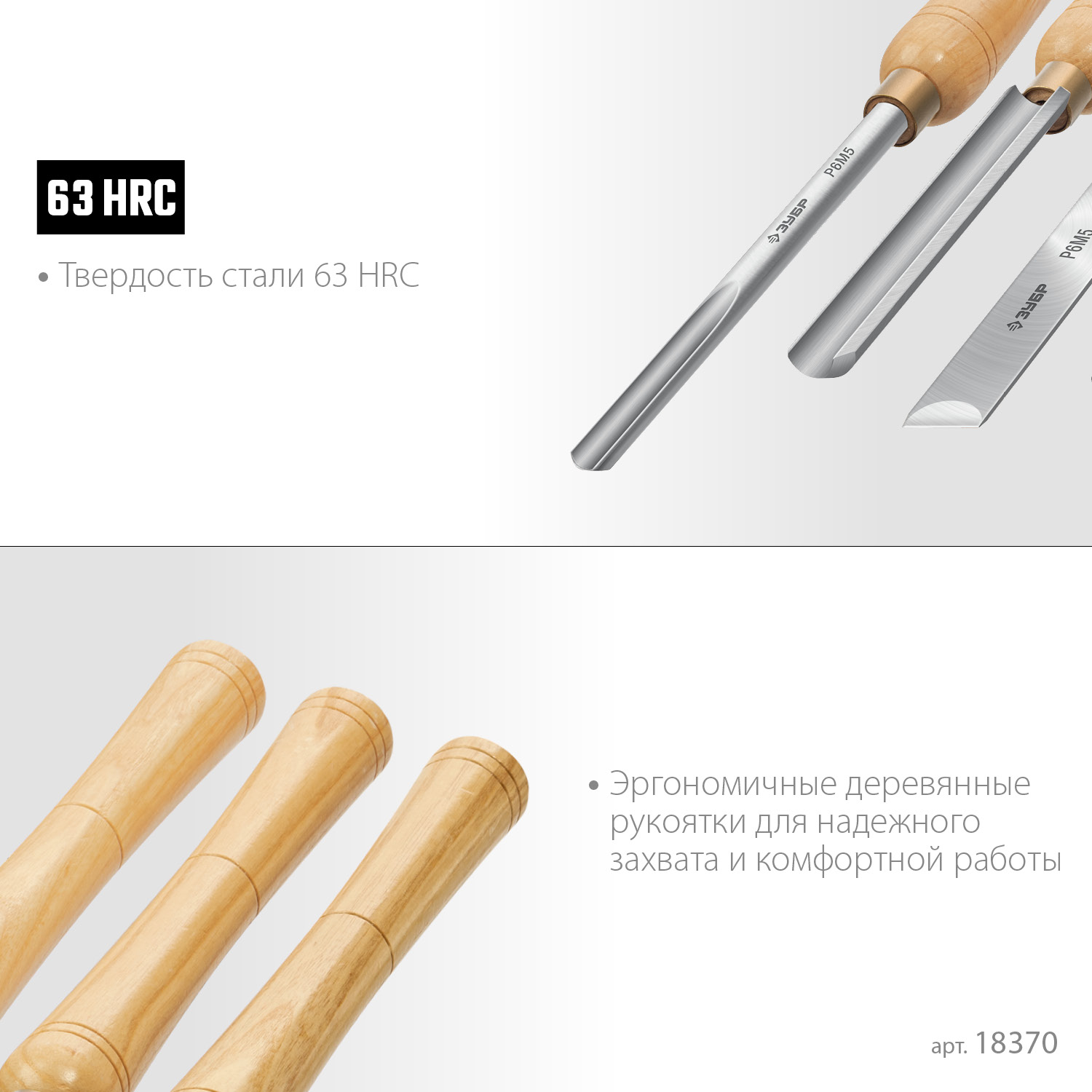 ЗУБР Эксперт-6, 6 предм., набор ручных резцов по дереву, Профессионал (18370) — фото 4