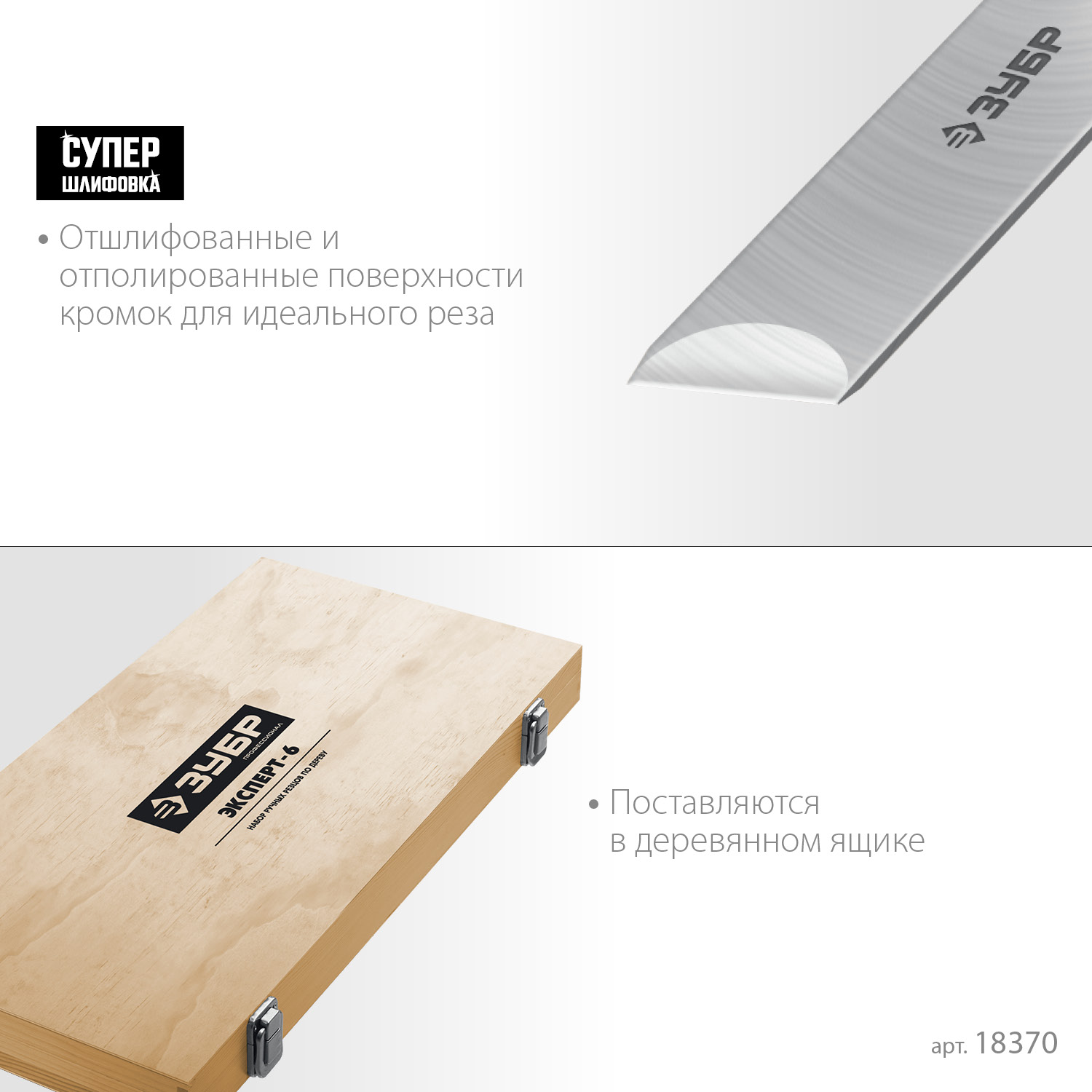 ЗУБР Эксперт-6, 6 предм., набор ручных резцов по дереву, Профессионал (18370) — фото 5