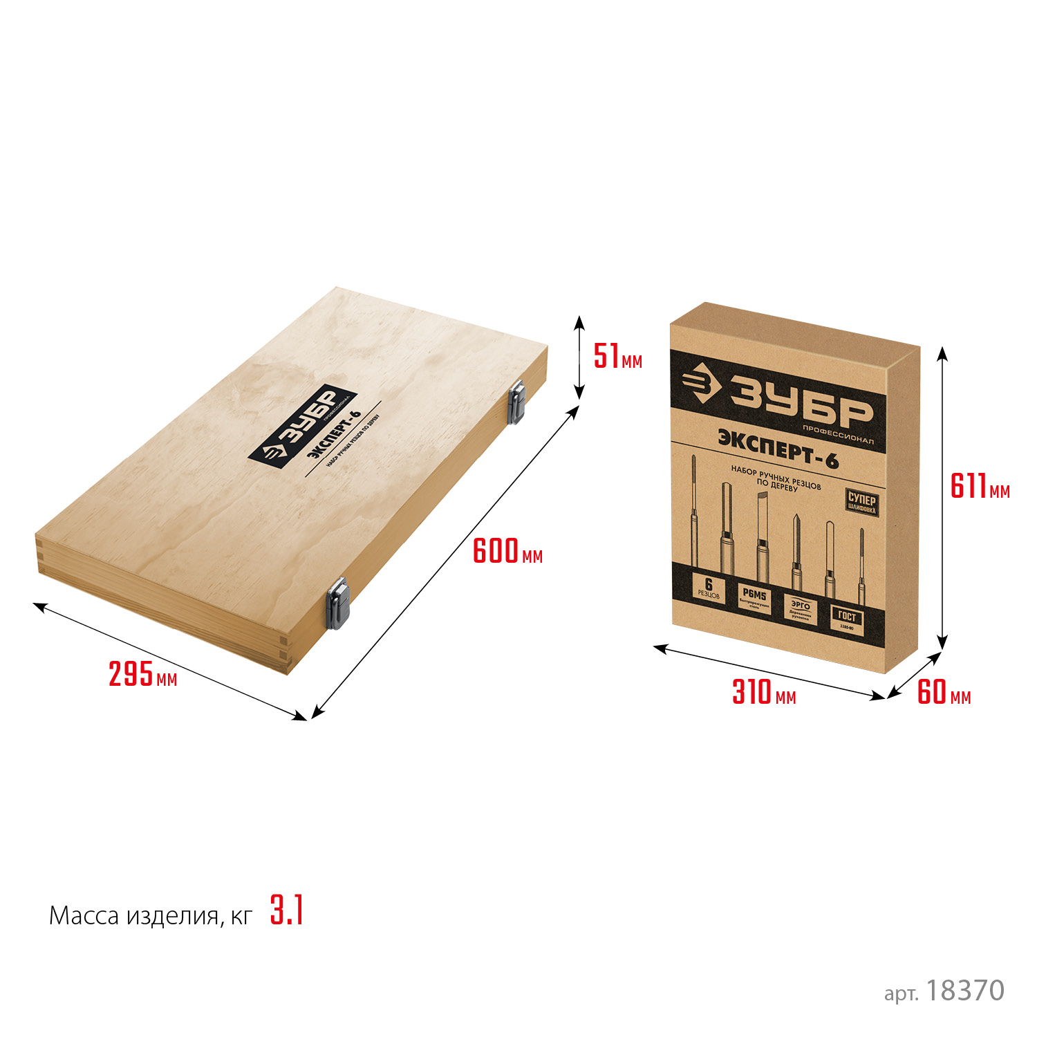 ЗУБР Эксперт-6, 6 предм., набор ручных резцов по дереву, Профессионал (18370) — фото 10