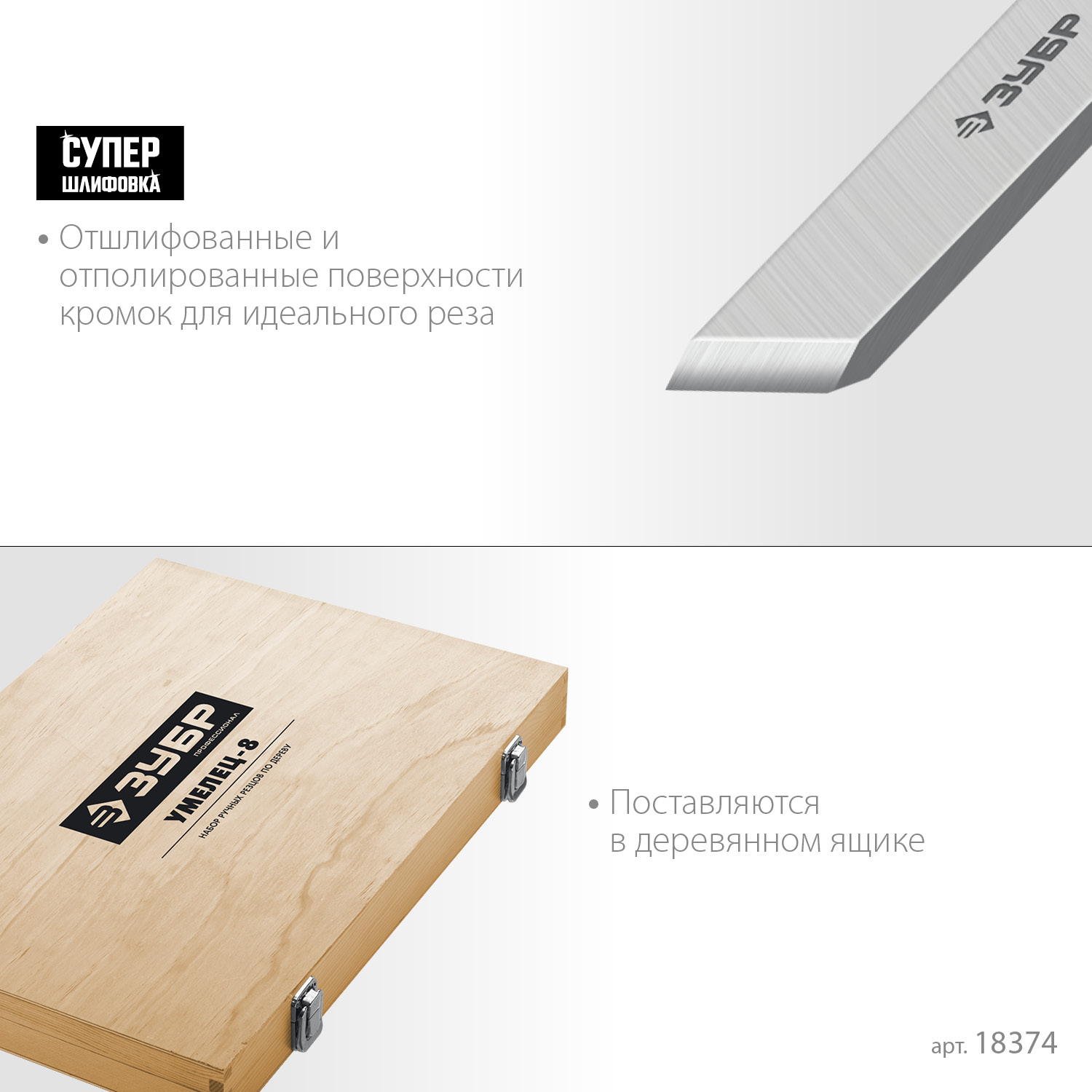 ЗУБР УМЕЛЕЦ-8, 8 шт, Р6М5, набор ручных резцов по дереву, Профессионал (18374) — фото 5