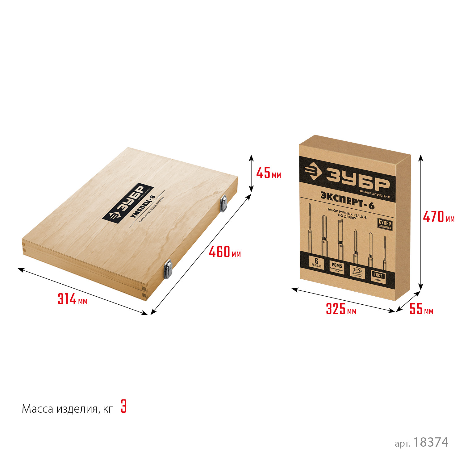 ЗУБР УМЕЛЕЦ-8, 8 шт, Р6М5, набор ручных резцов по дереву, Профессионал (18374) — фото 10