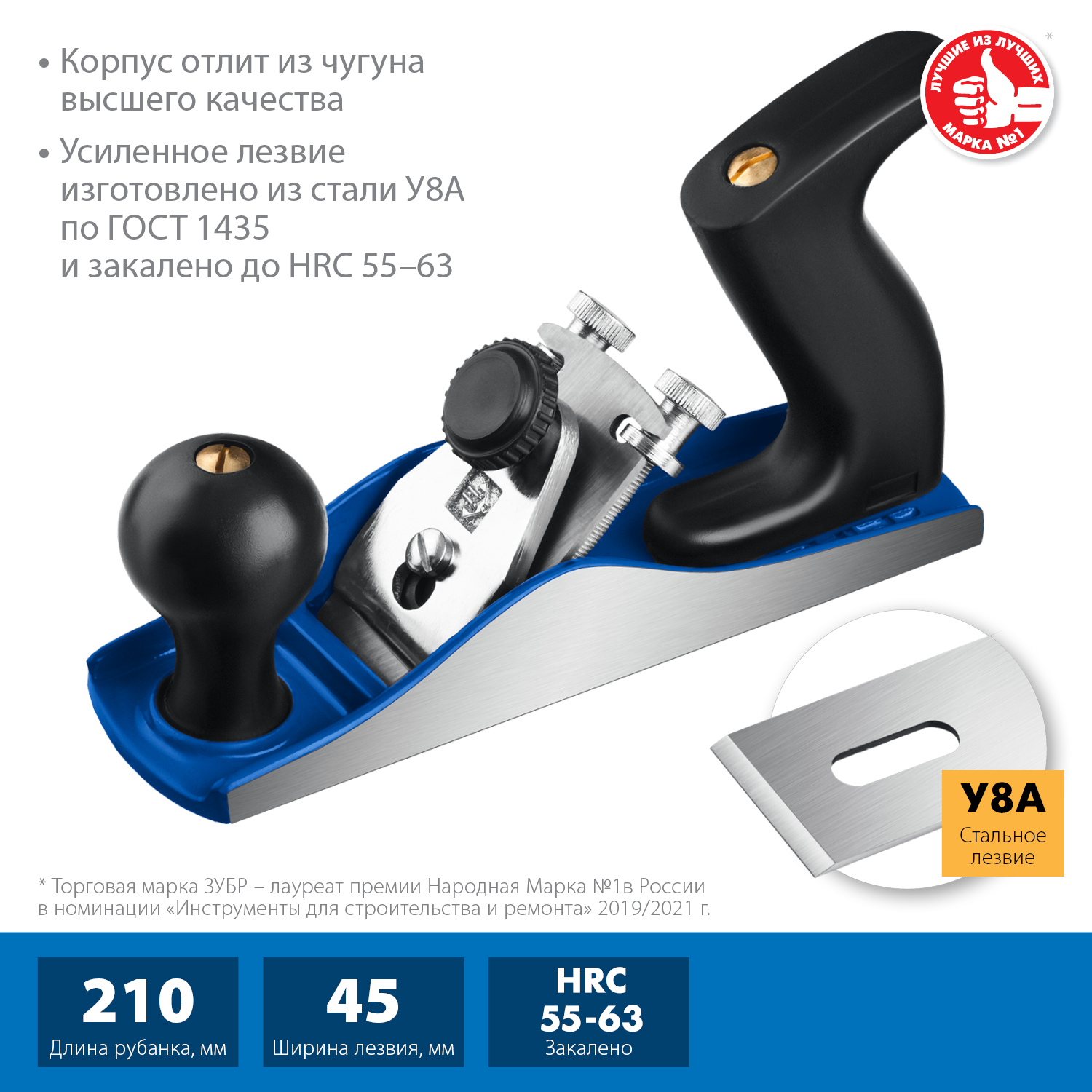 ЗУБР 210 х 55 мм, №3, металлический рубанок, Профессионал (18500) — фото 3