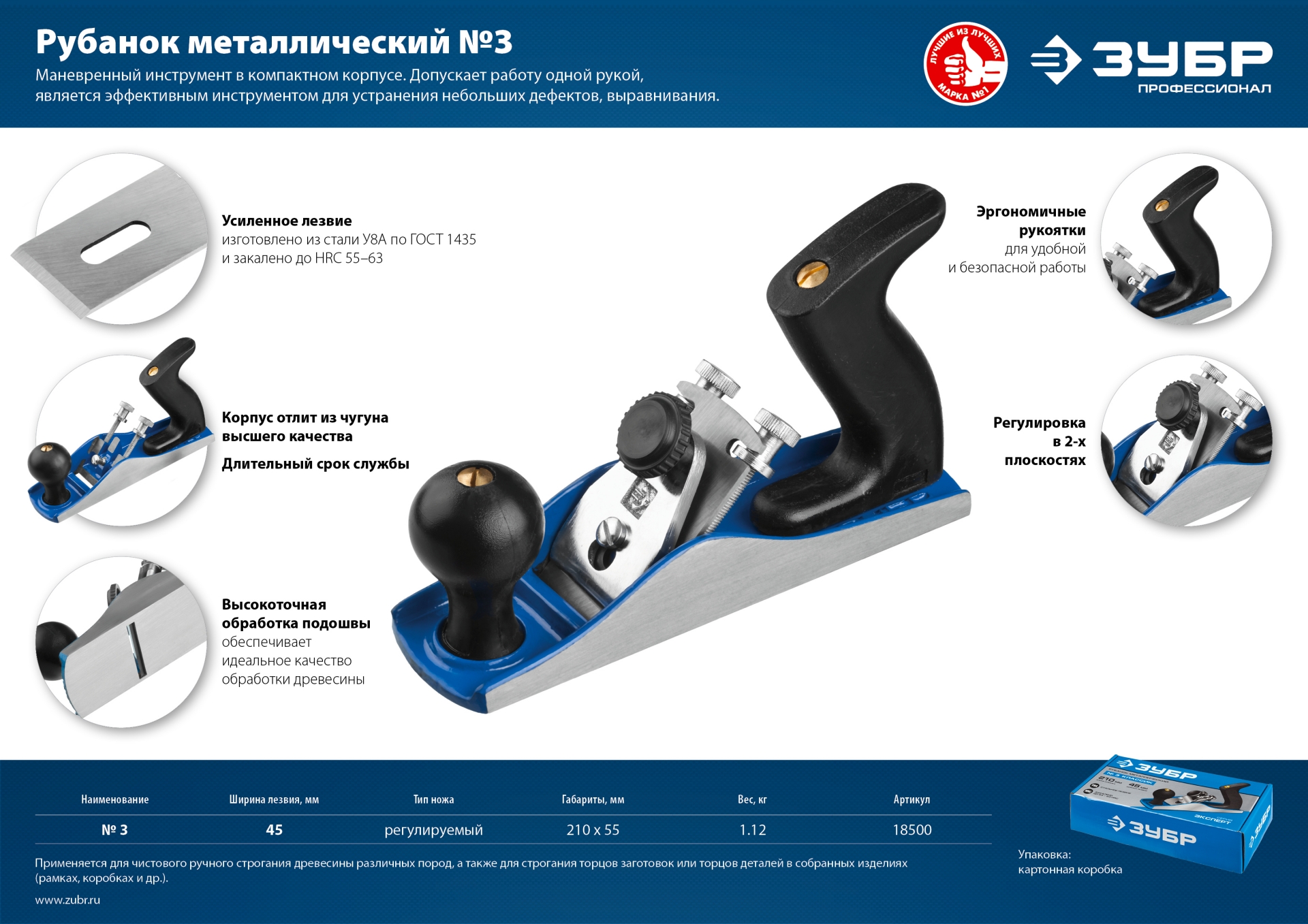 ЗУБР 210 х 55 мм, №3, металлический рубанок, Профессионал (18500) — фото 10