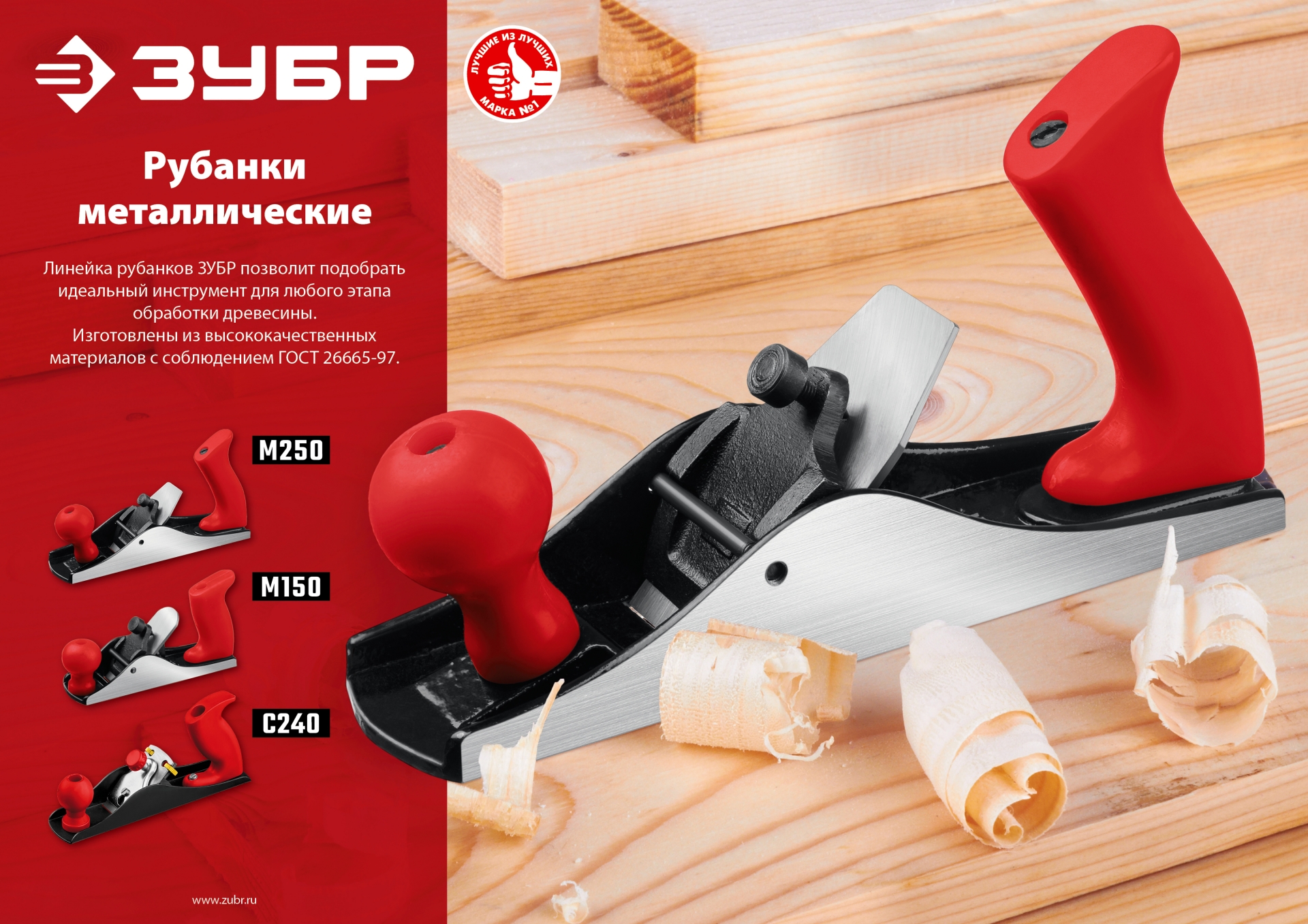ЗУБР М250, 250 х 60 мм, металлический рубанок (18503-25) — фото 8