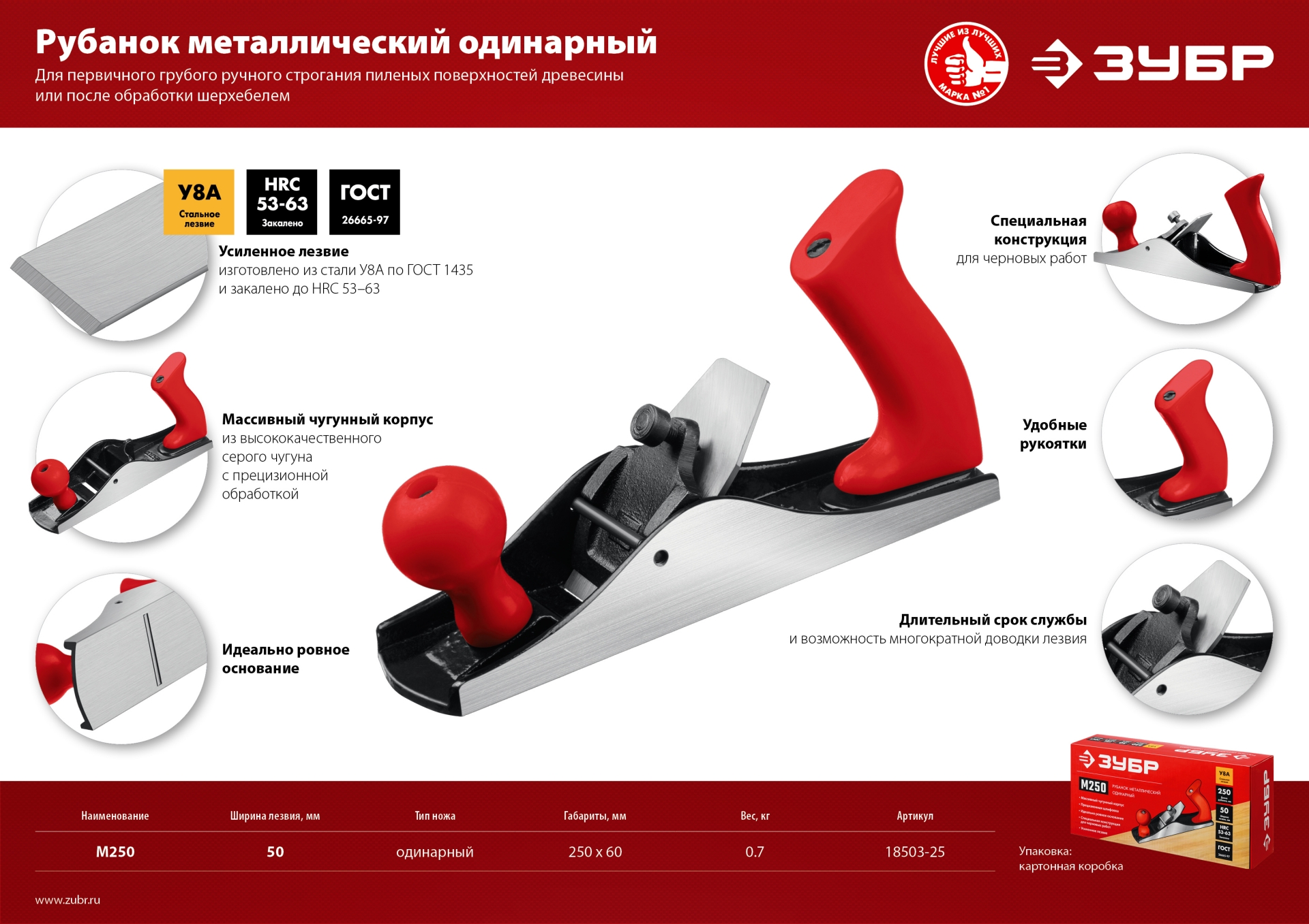 ЗУБР М250, 250 х 60 мм, металлический рубанок (18503-25) — фото 9