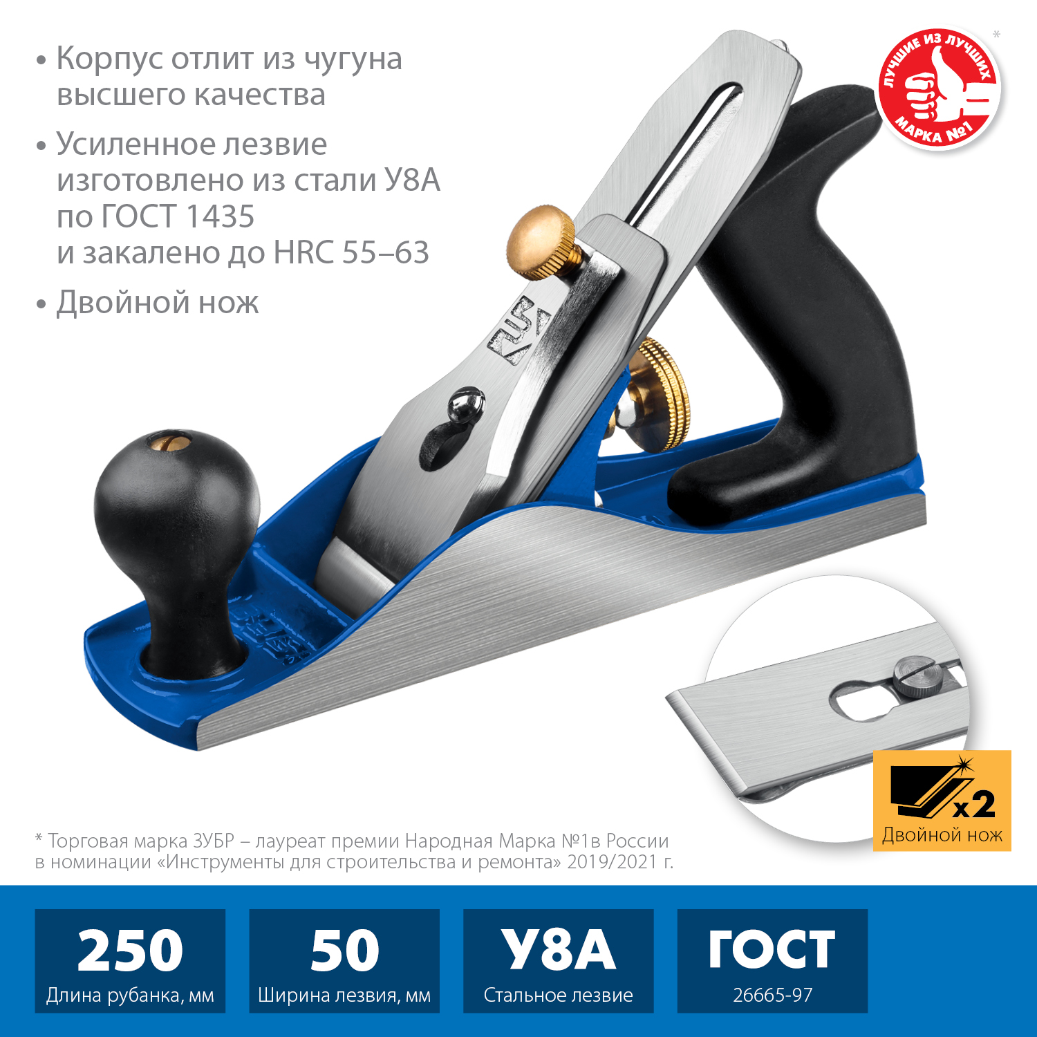 ЗУБР 250 х 60 мм, №4, двойной металлический рубанок, Профессионал (18505-25) — фото 3