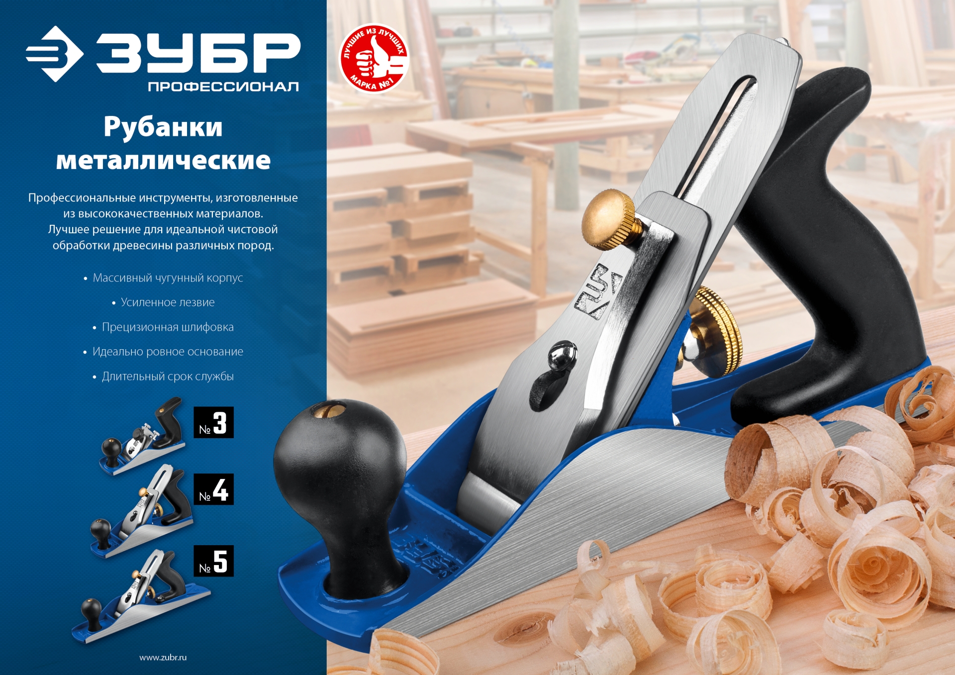ЗУБР 250 х 60 мм, №4, двойной металлический рубанок, Профессионал (18505-25) — фото 10