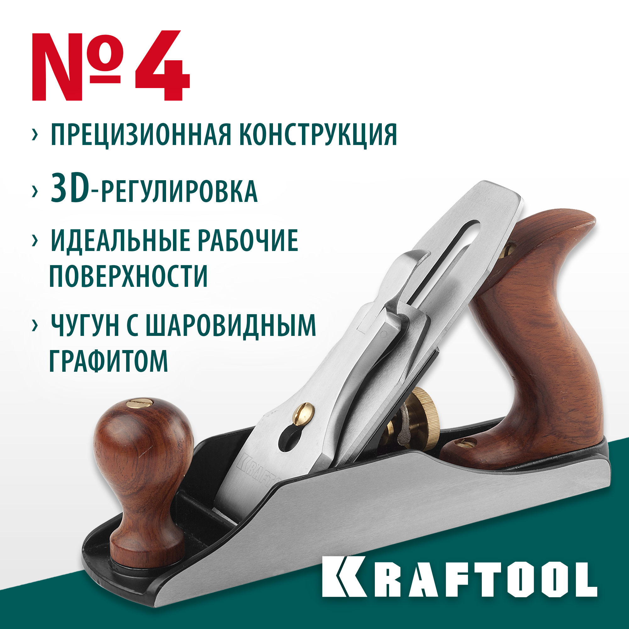 KRAFTOOL А4 260 x 60 мм, металлический рубанок (18527-25) — фото 2