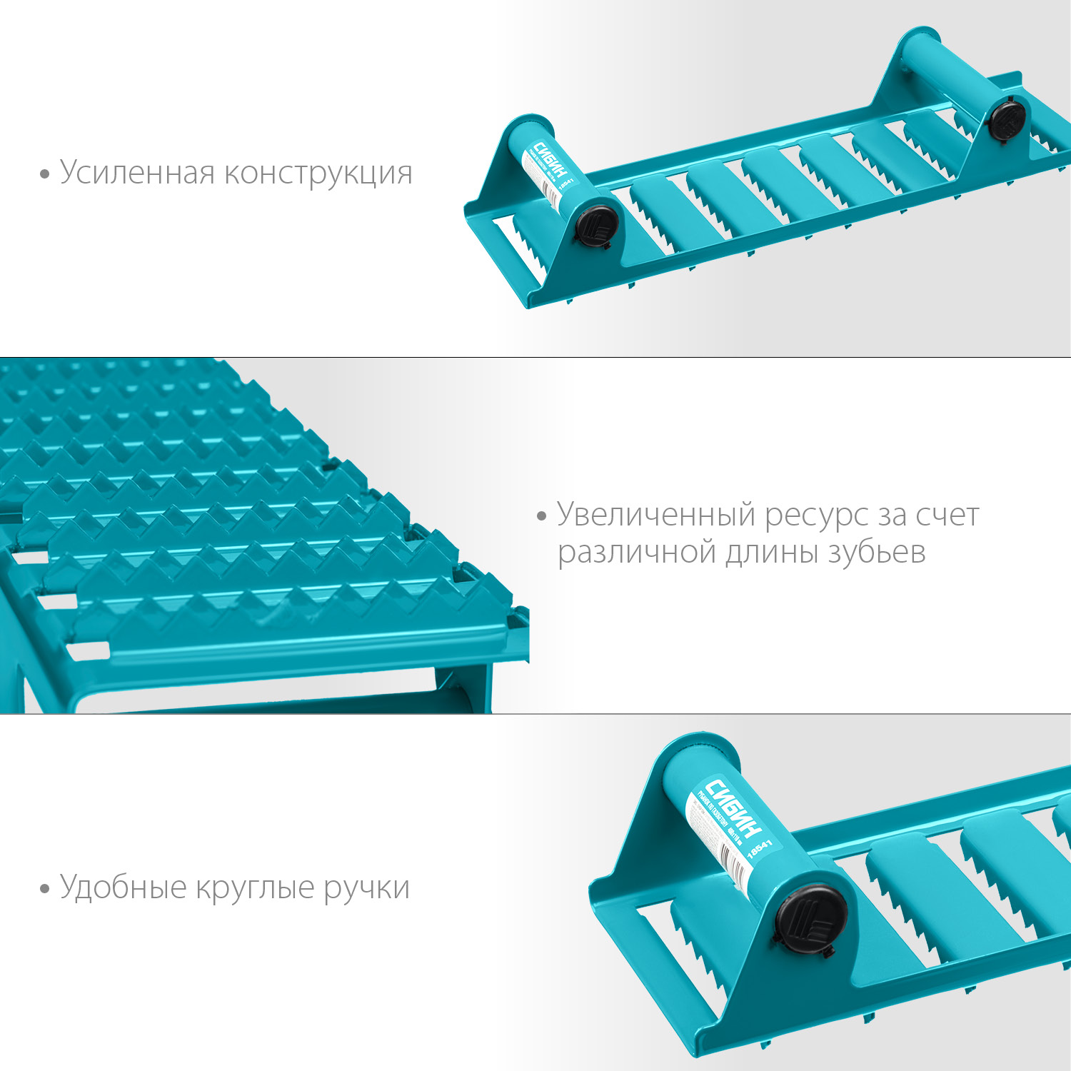 СИБИН 400 х 110 мм, ручной рубанок по газобетону (18541) — фото 3