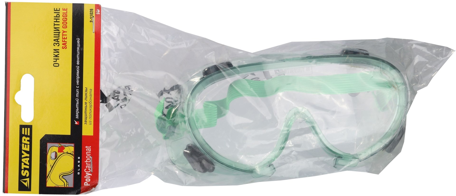 STAYER PROFI защитные очки закрытые, прозрачные, оптический класс 1, Professional (2-11026) — фото 2