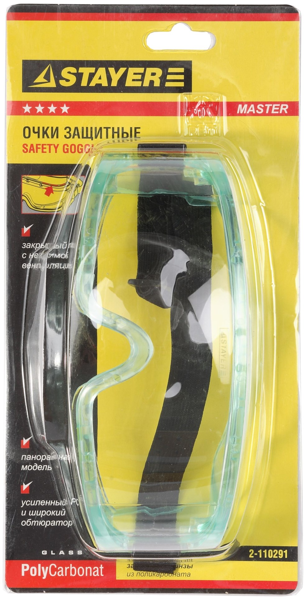 STAYER GRAND защитные очки закрытые, прозрачные, защита от запотевания, оптический класс 1 (2-110291) — фото 2