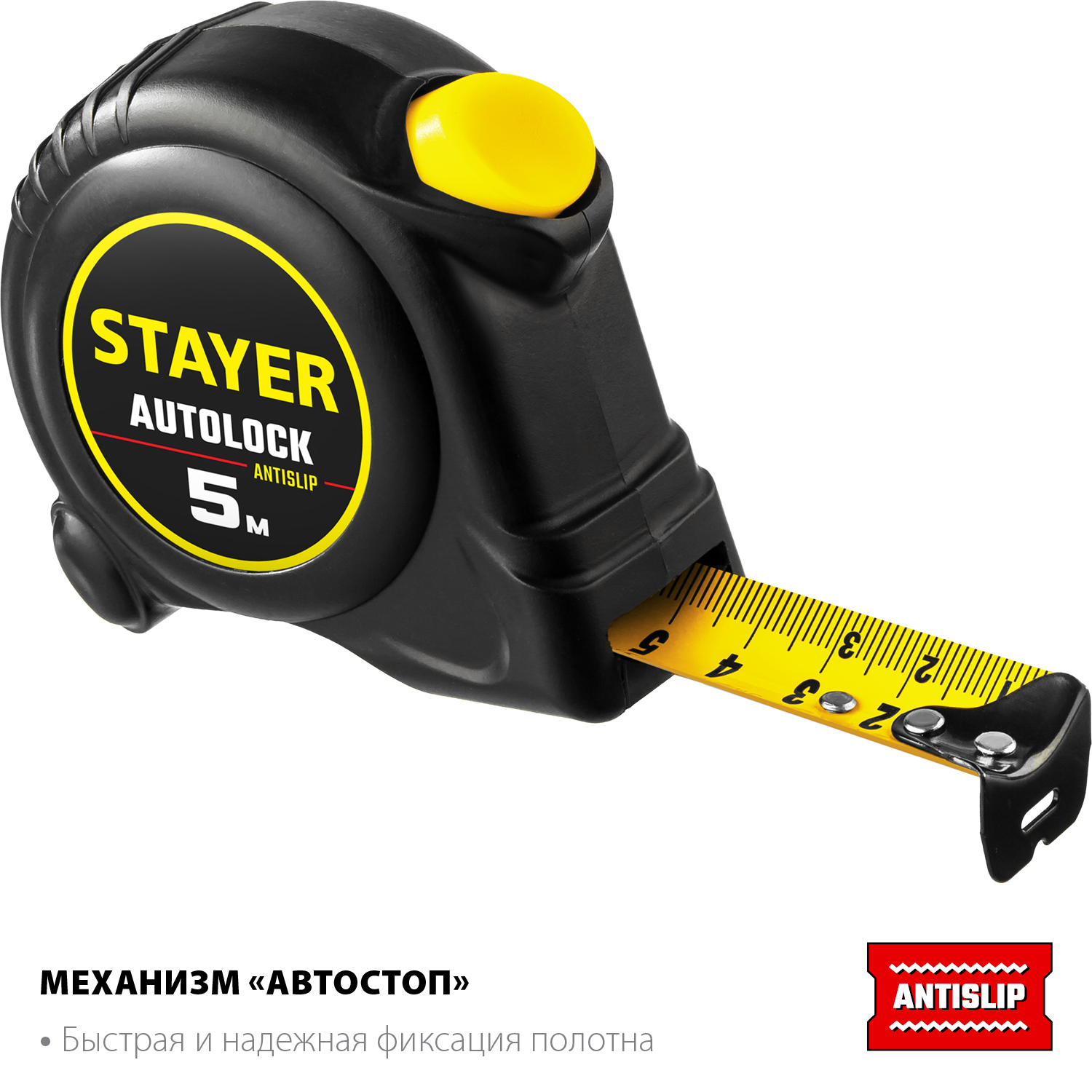 STAYER AutoLock, 5 м х 25 мм, рулетка с автостопом (2-34126-05-25) — фото 2