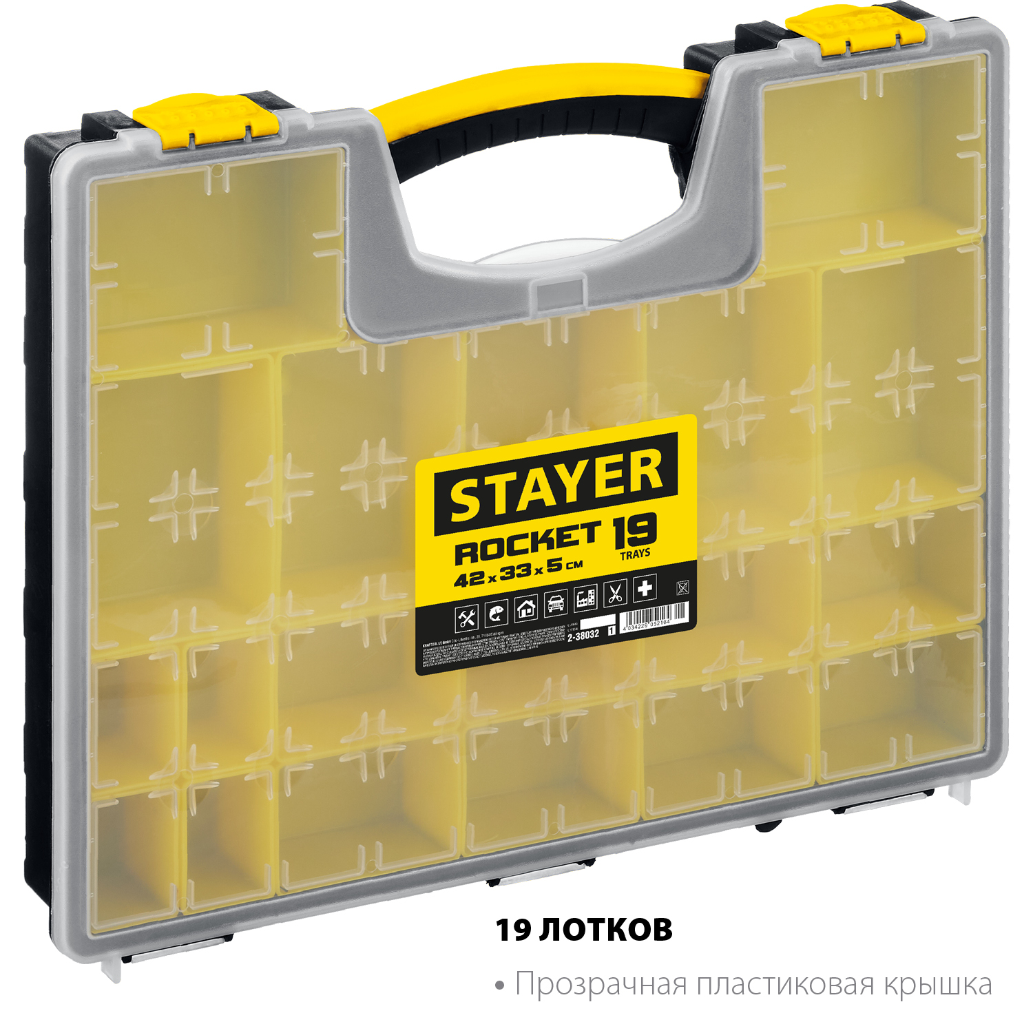 STAYER ROCKET-19, 420 x 330 x 50 мм, (16.5″), пластиковый органайзер с 19 съемными лотками (2-38032) — фото 2