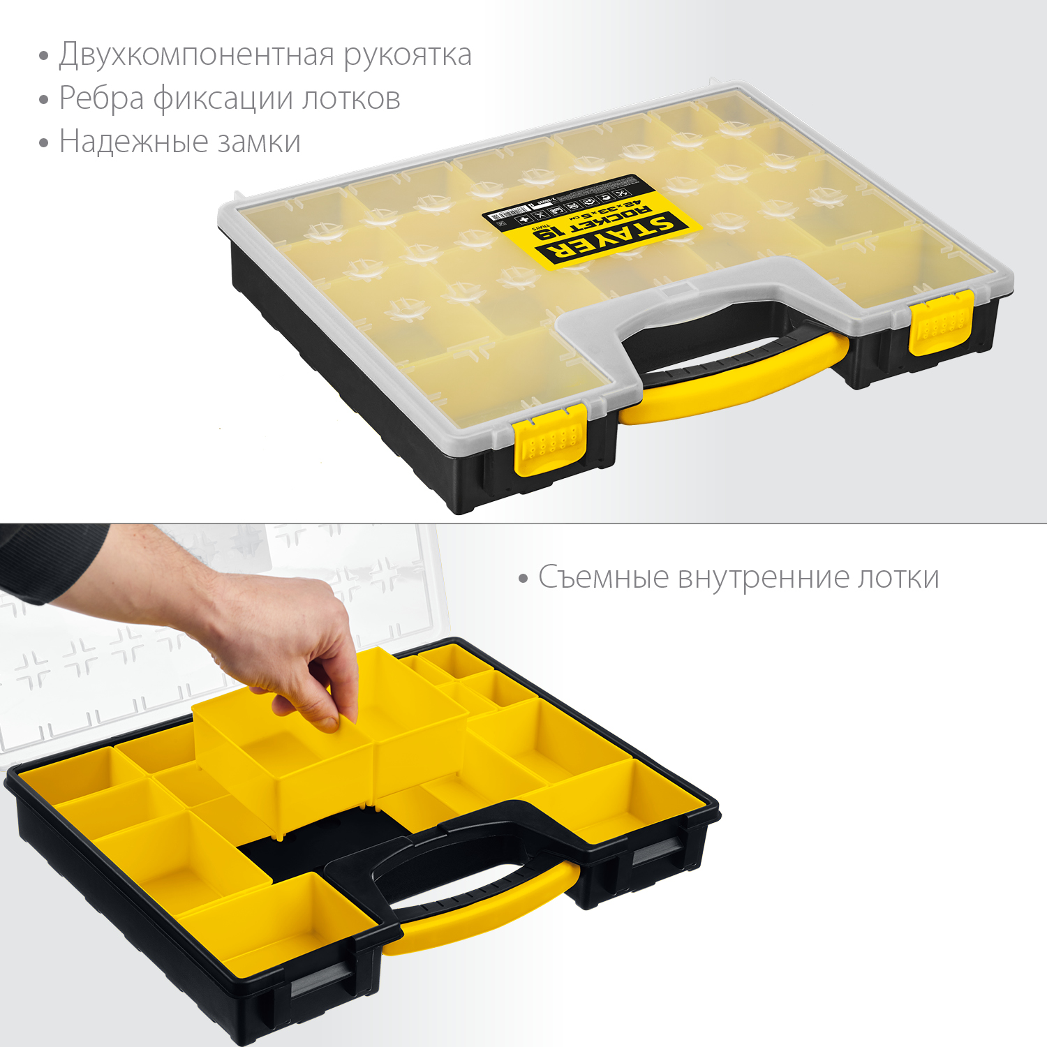 STAYER ROCKET-19, 420 x 330 x 50 мм, (16.5″), пластиковый органайзер с 19 съемными лотками (2-38032) — фото 3