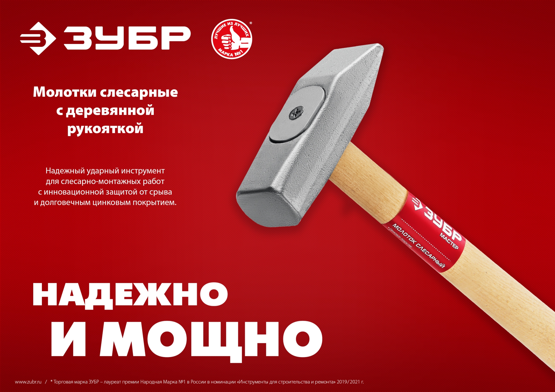 ЗУБР 500 г, слесарный молоток (20015-05) — фото 7