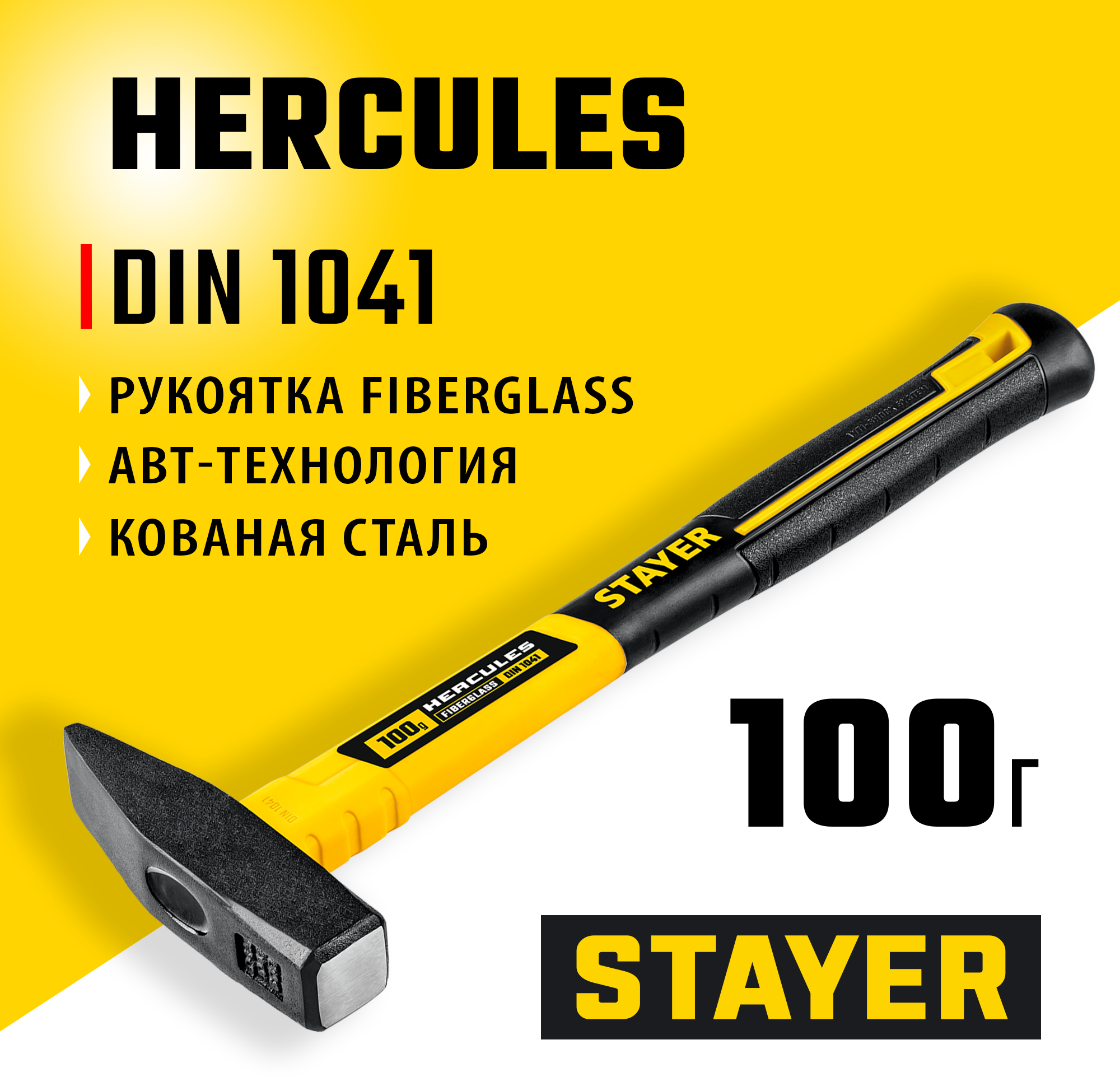 STAYER Hercules, 100 г, слесарный молоток, Professional (20050-01) — фото 2
