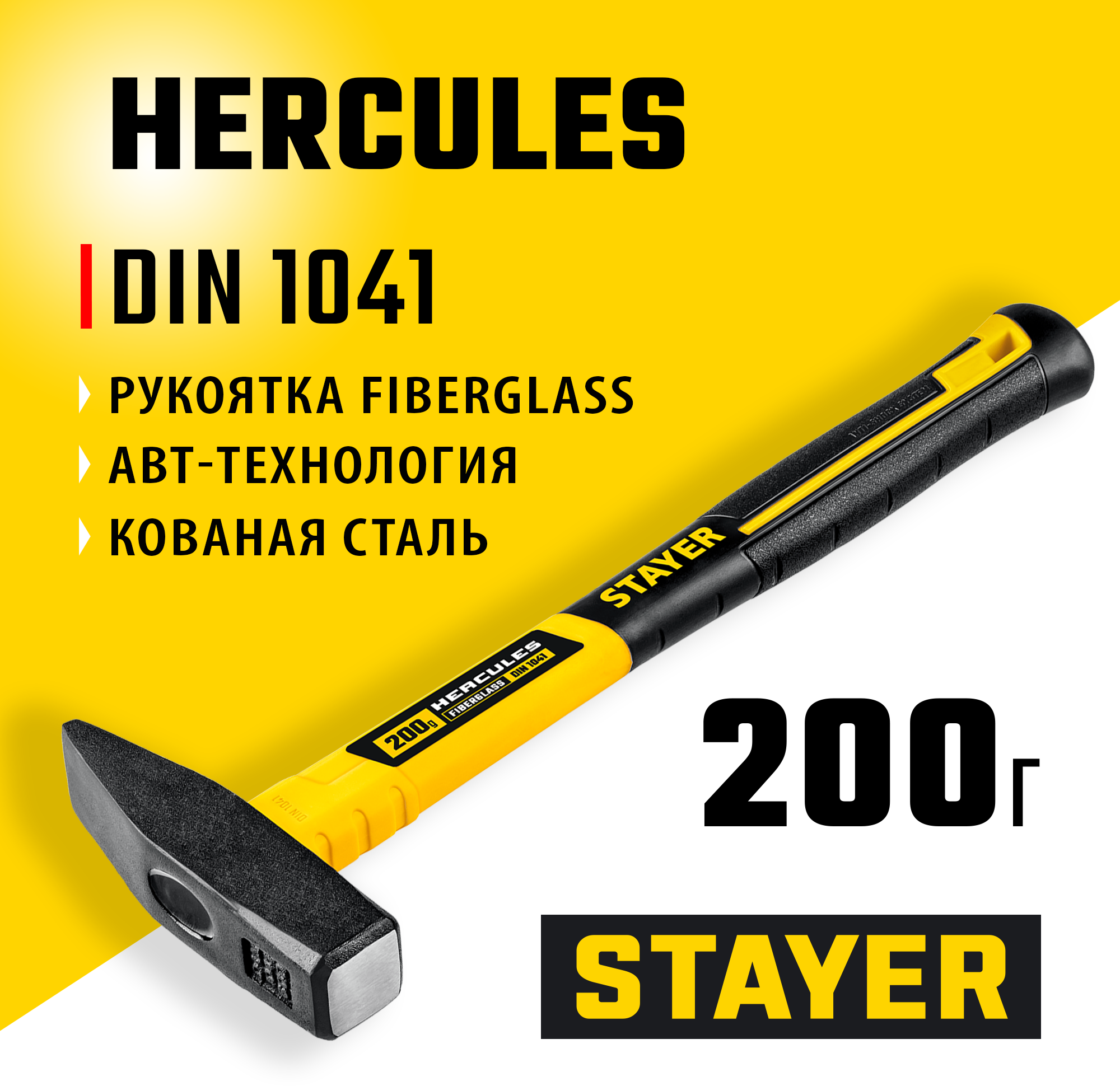 STAYER Hercules, 200 г, слесарный молоток, Professional (20050-02) — фото 2