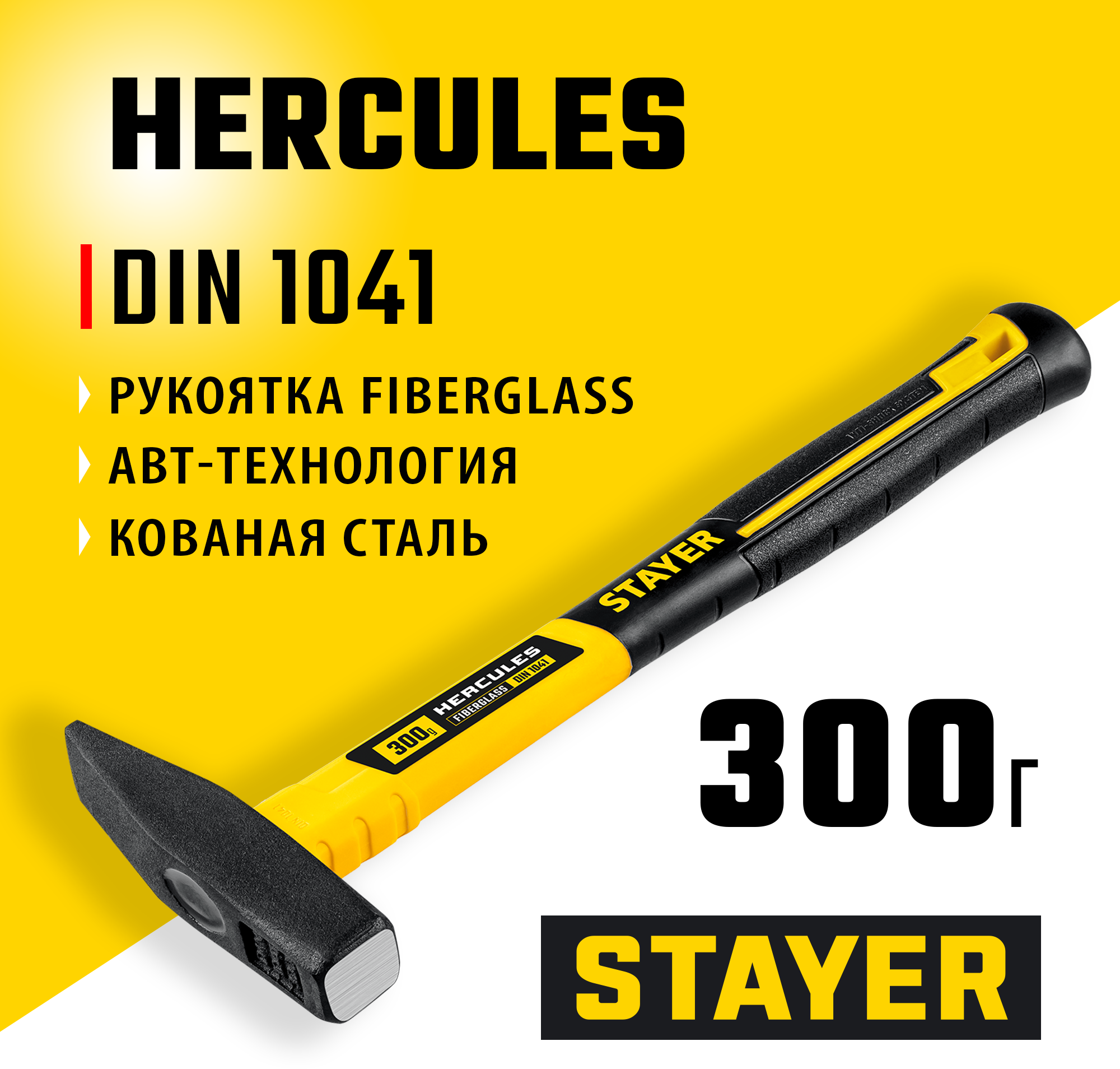 STAYER Hercules, 300 г, слесарный молоток, Professional (20050-03) — фото 2