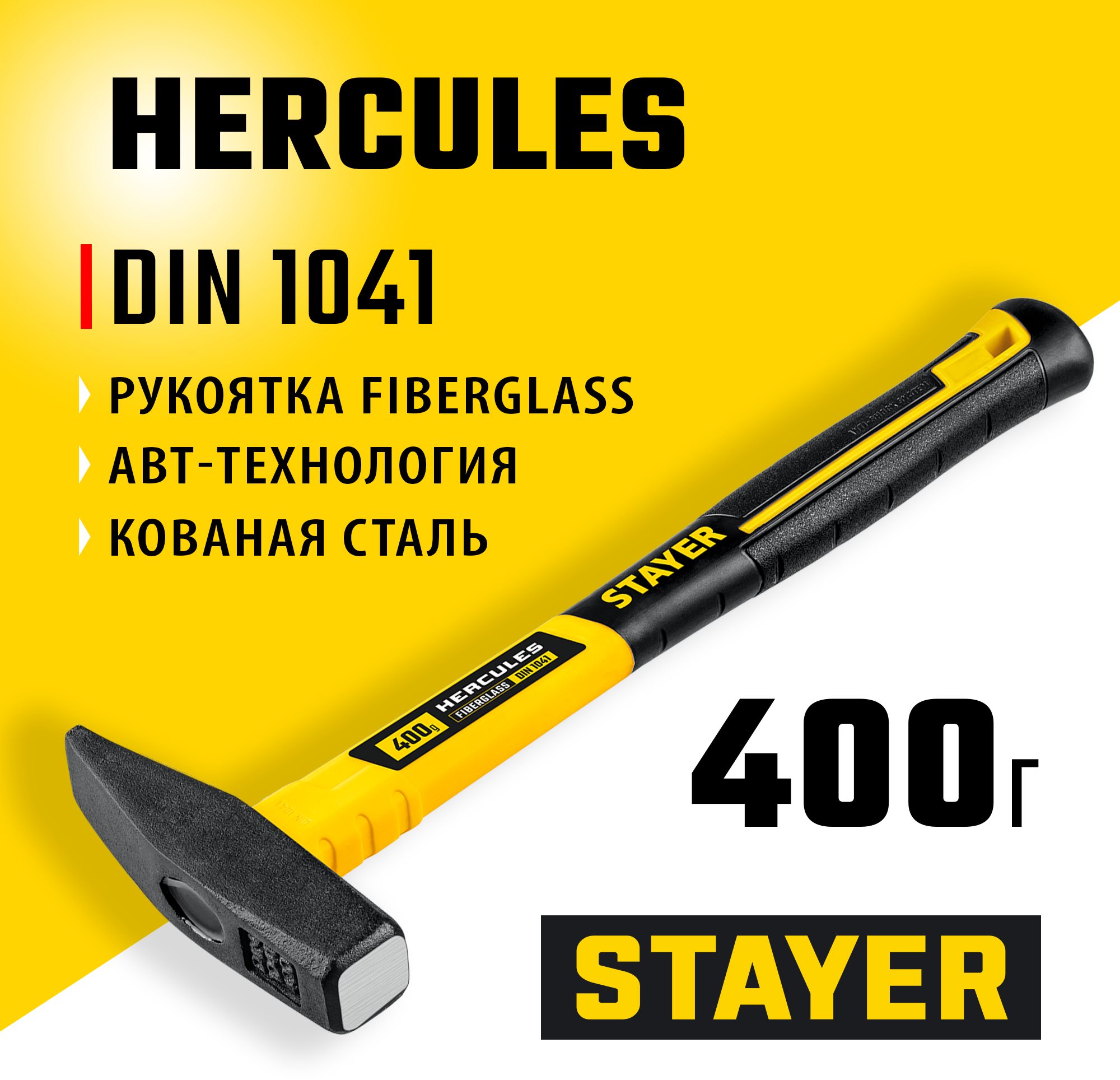 STAYER Hercules, 400 г, слесарный молоток, Professional (20050-04) — фото 2
