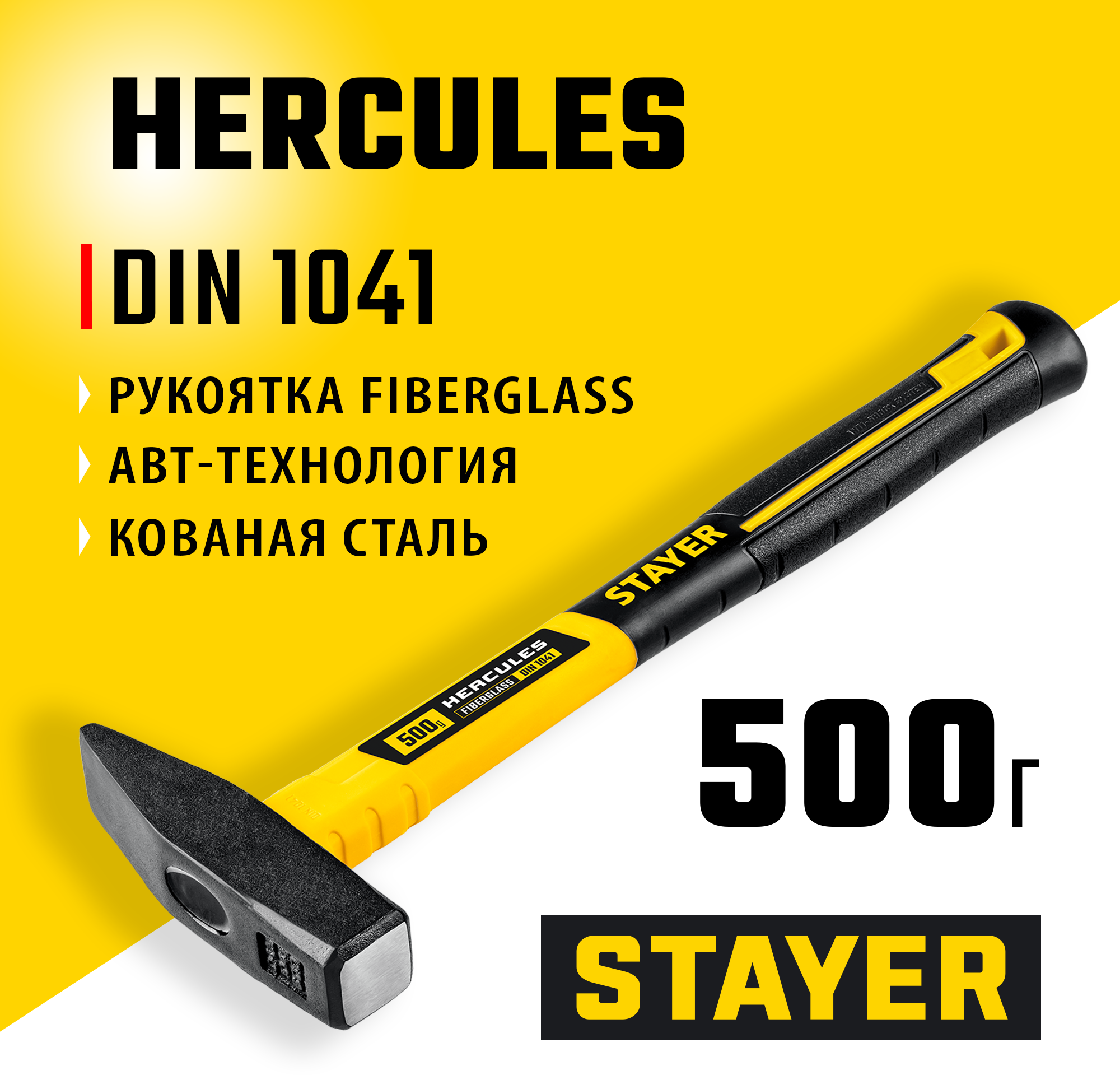 STAYER Hercules, 500 г, слесарный молоток, Professional (20050-05) — фото 2
