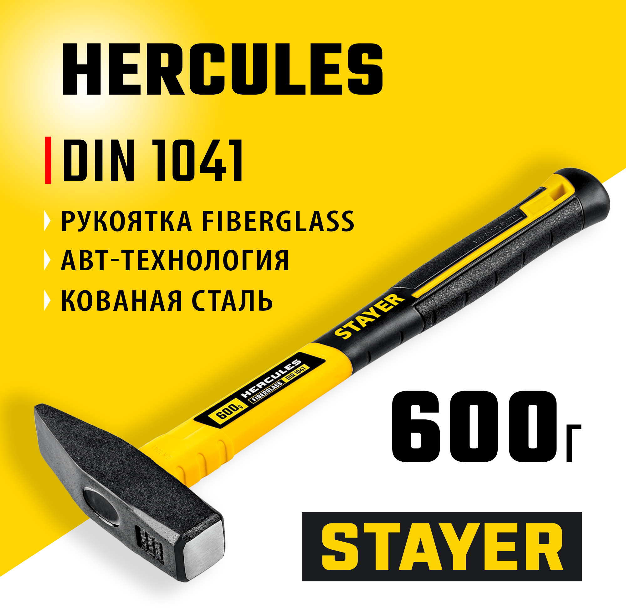STAYER Hercules, 600 г, слесарный молоток, Professional (20050-06) — фото 2
