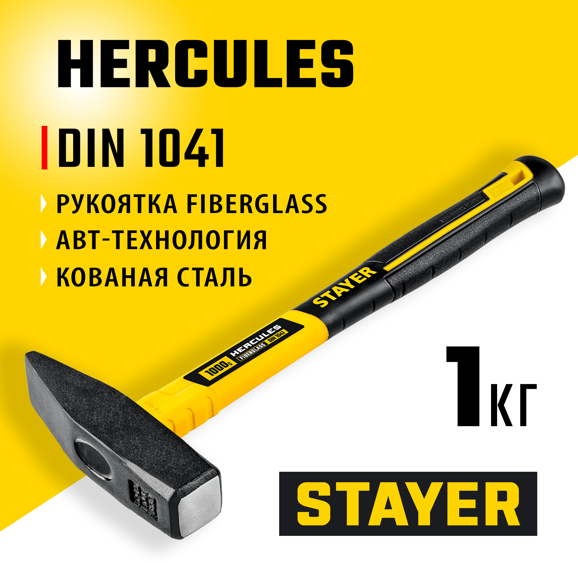 STAYER Hercules, Fiberglass, 1000 г, слесарный молоток, Professional (20050-10) — фото 2