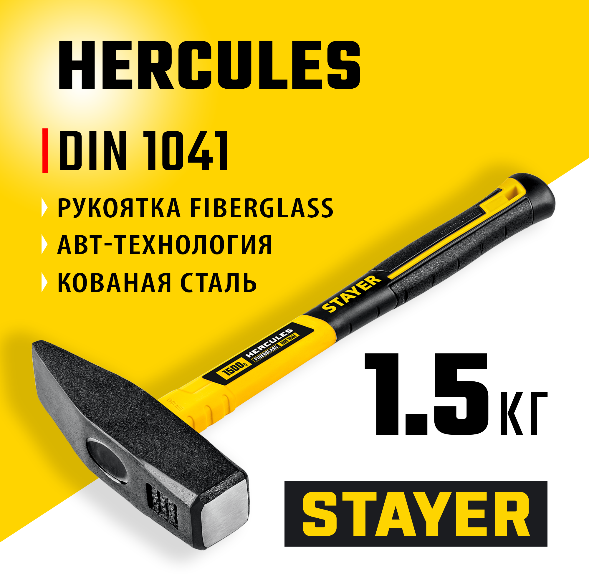 STAYER Hercules, 1500 г, слесарный молоток, Professional (20050-15) — фото 2