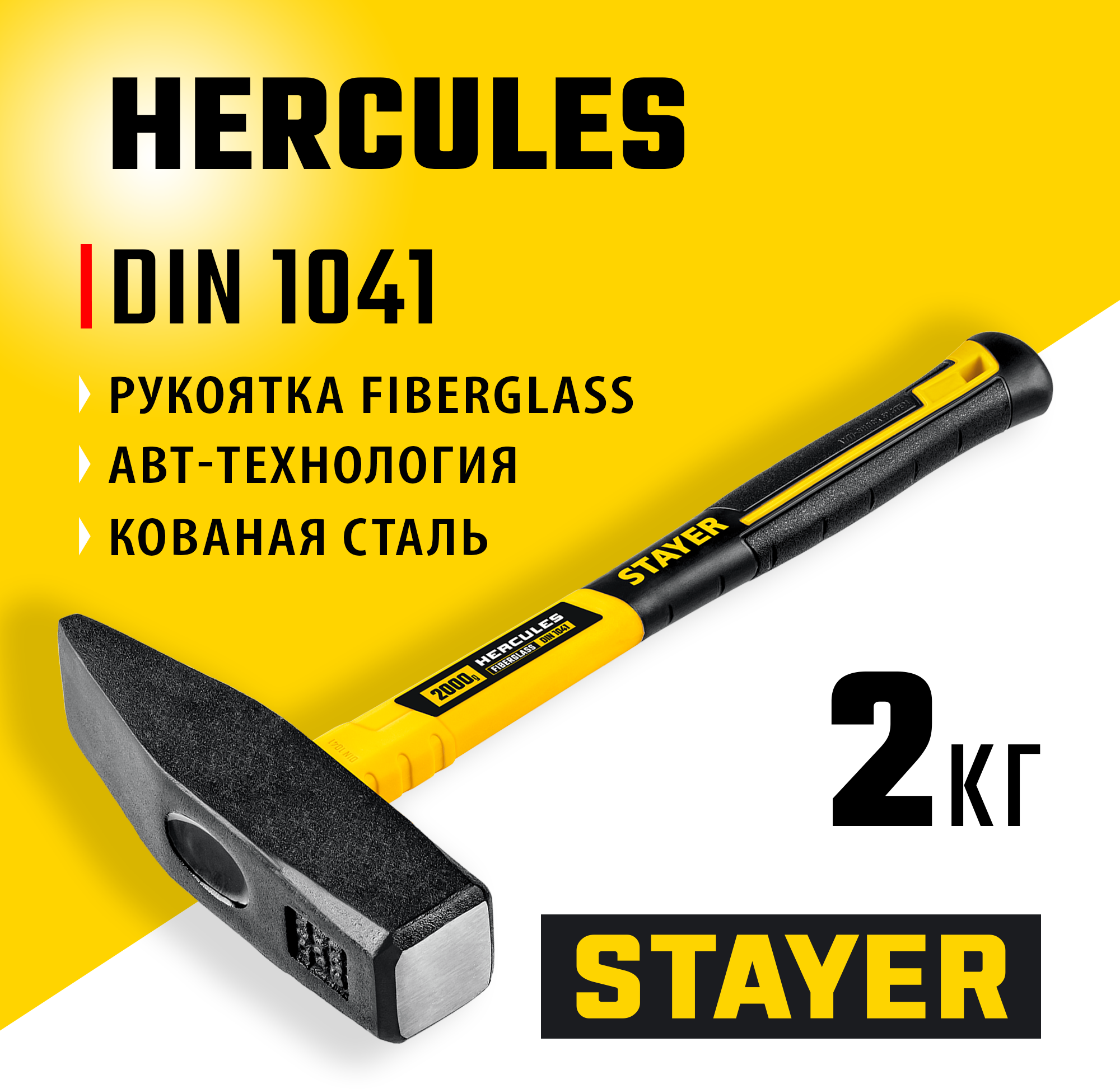 STAYER Hercules, Fiberglass, 2000 г, слесарный молоток, Professional (20050-20) — фото 2
