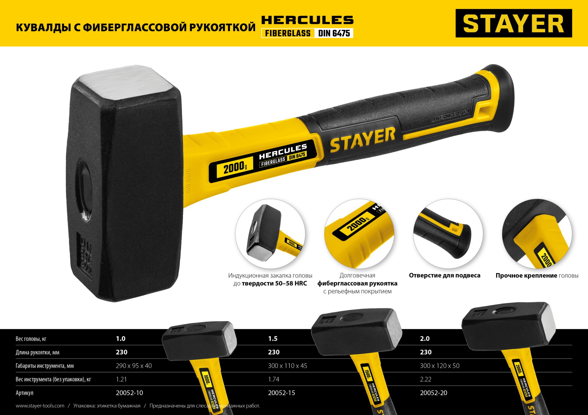STAYER Hercules, 2 кг, кувалда, Professional (20052-20) — фото 6