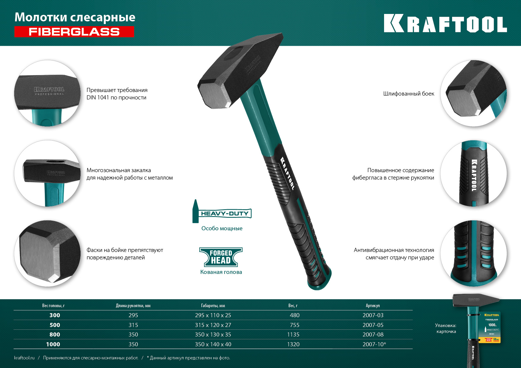 KRAFTOOL Fiberglass, 500 г, слесарный молоток (2007-05) — фото 10