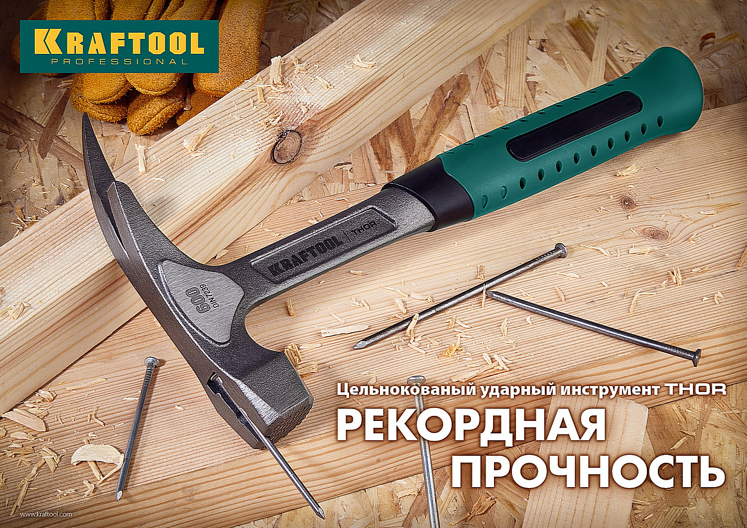 KRAFTOOL Thor, 500 г, цельнокованый слесарный молоток (20070-05) — фото 7