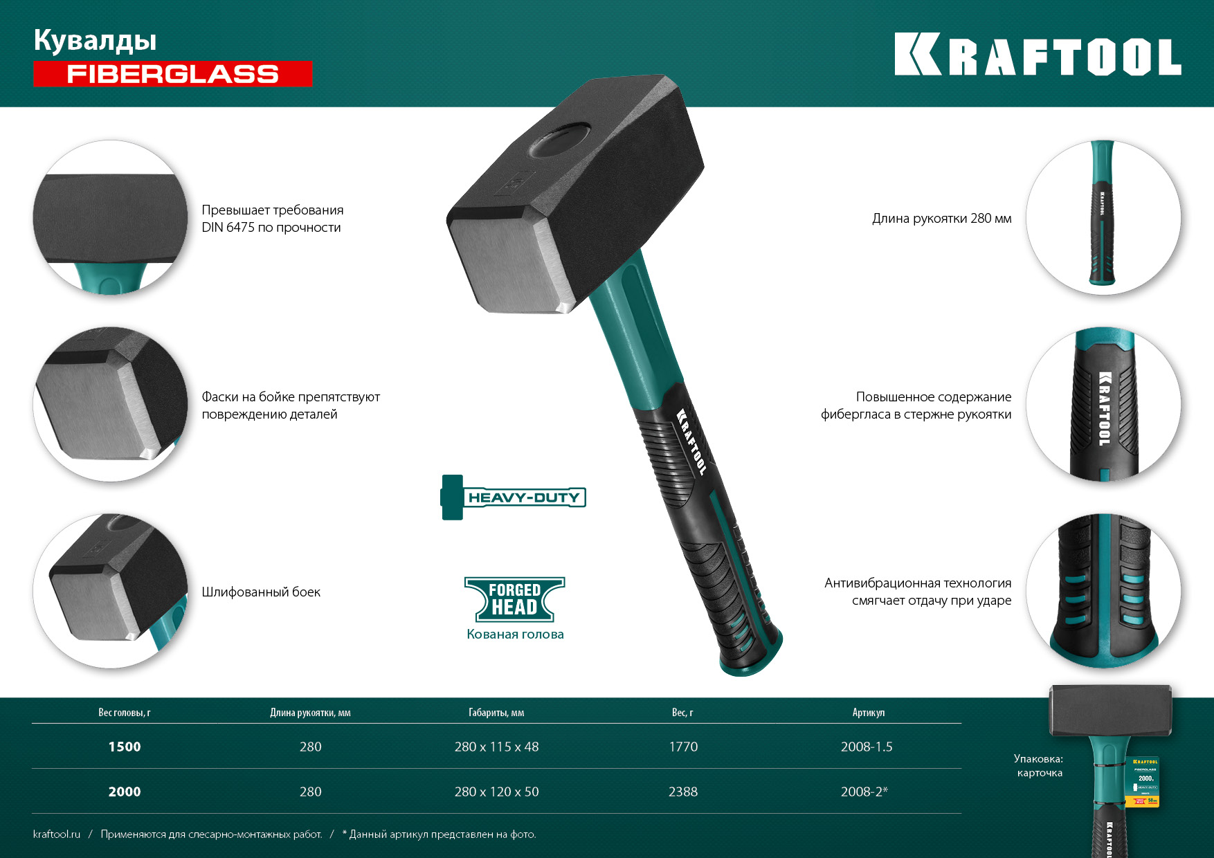 KRAFTOOL Fiberlass, 2 кг, кувалда (2008-2) — фото 12