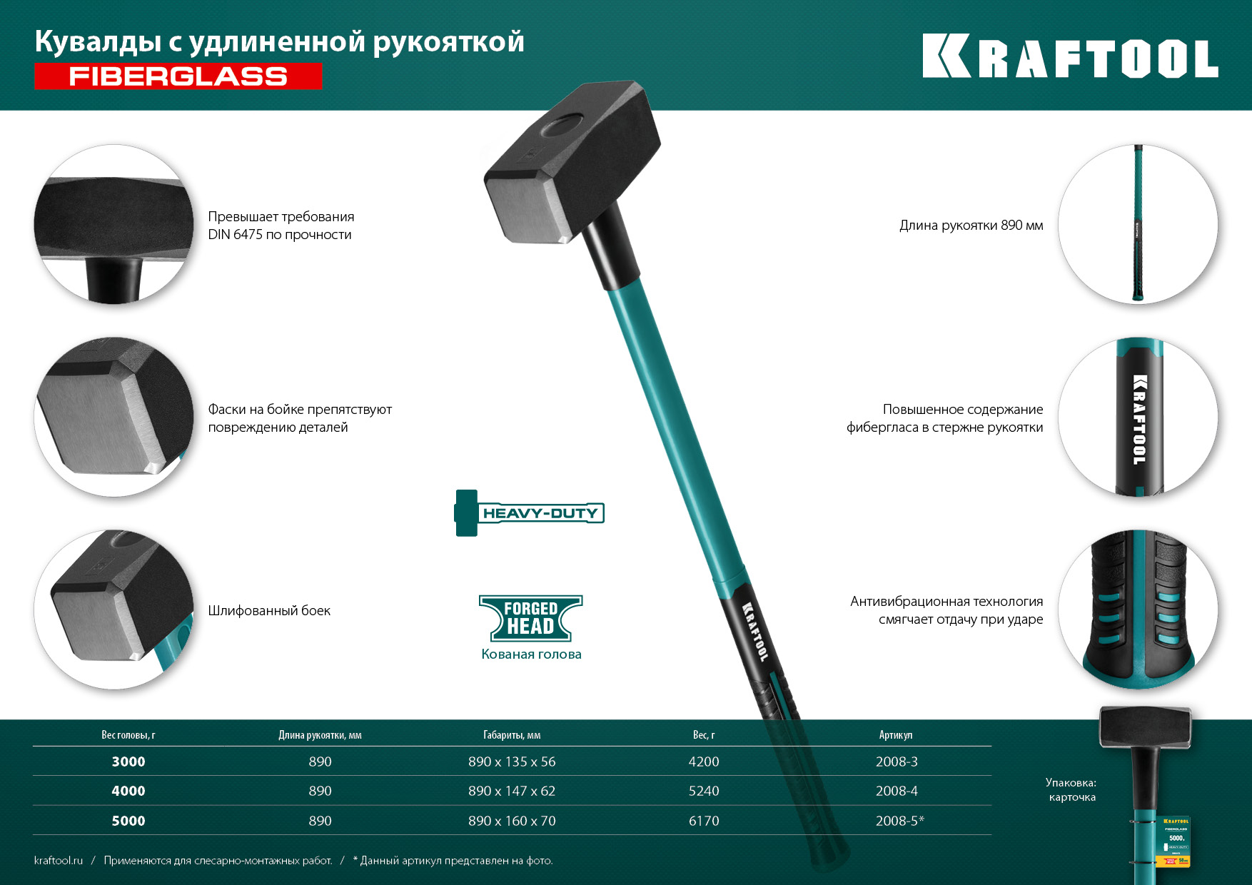 KRAFTOOL Fiberglass, 3 кг, кувалда с удлинённой рукояткой (2008-3) — фото 11