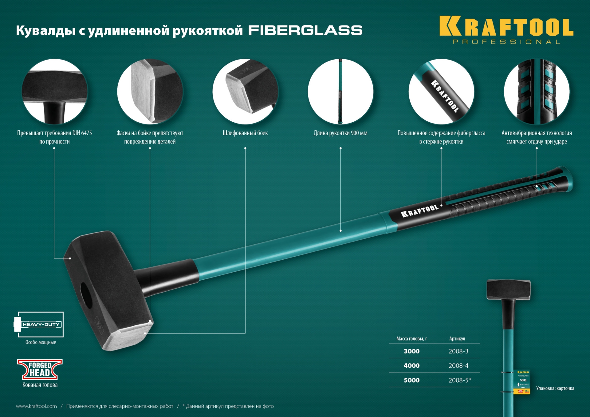 KRAFTOOL Fiberglass, 4 кг, кувалда с удлинённой рукояткой (2008-4) — фото 10