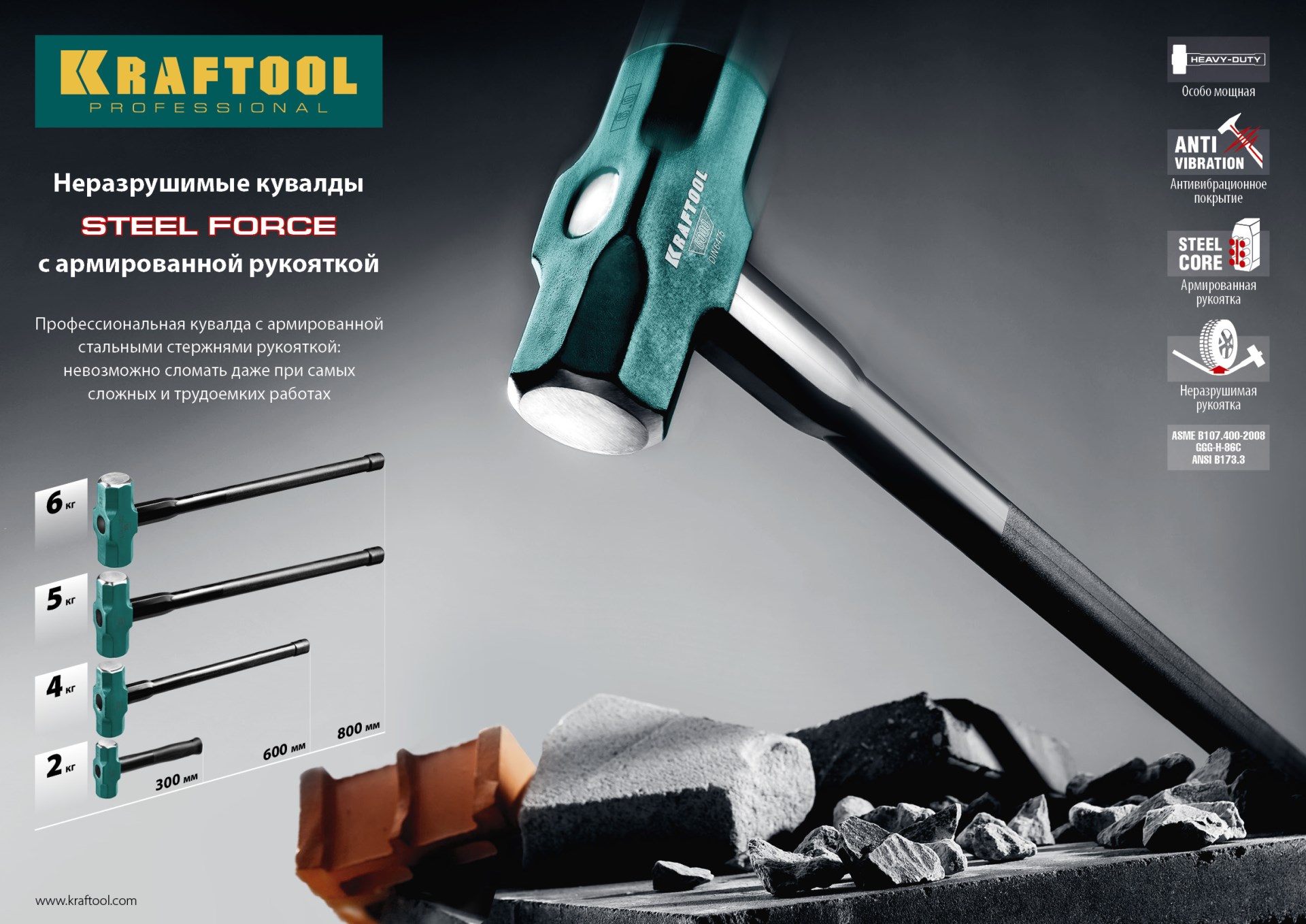 KRAFTOOL Steel FORCE, 6 кг, кувалда со стальной удлинённой обрезиненной рукояткой (2009-6) — фото 9