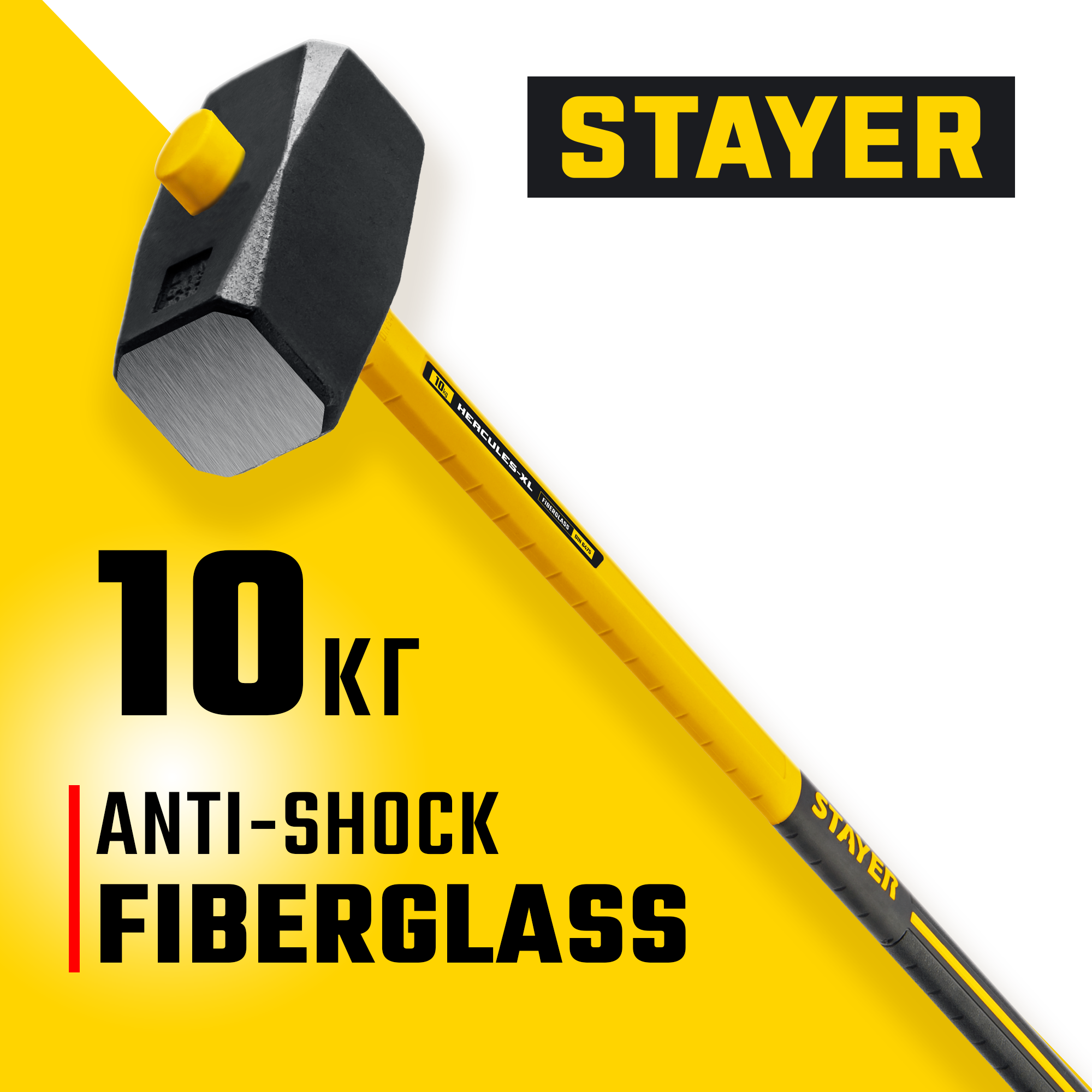 STAYER Hercules, 10 кг, кувалда с удлинённой рукояткой (20110-10) — фото 2
