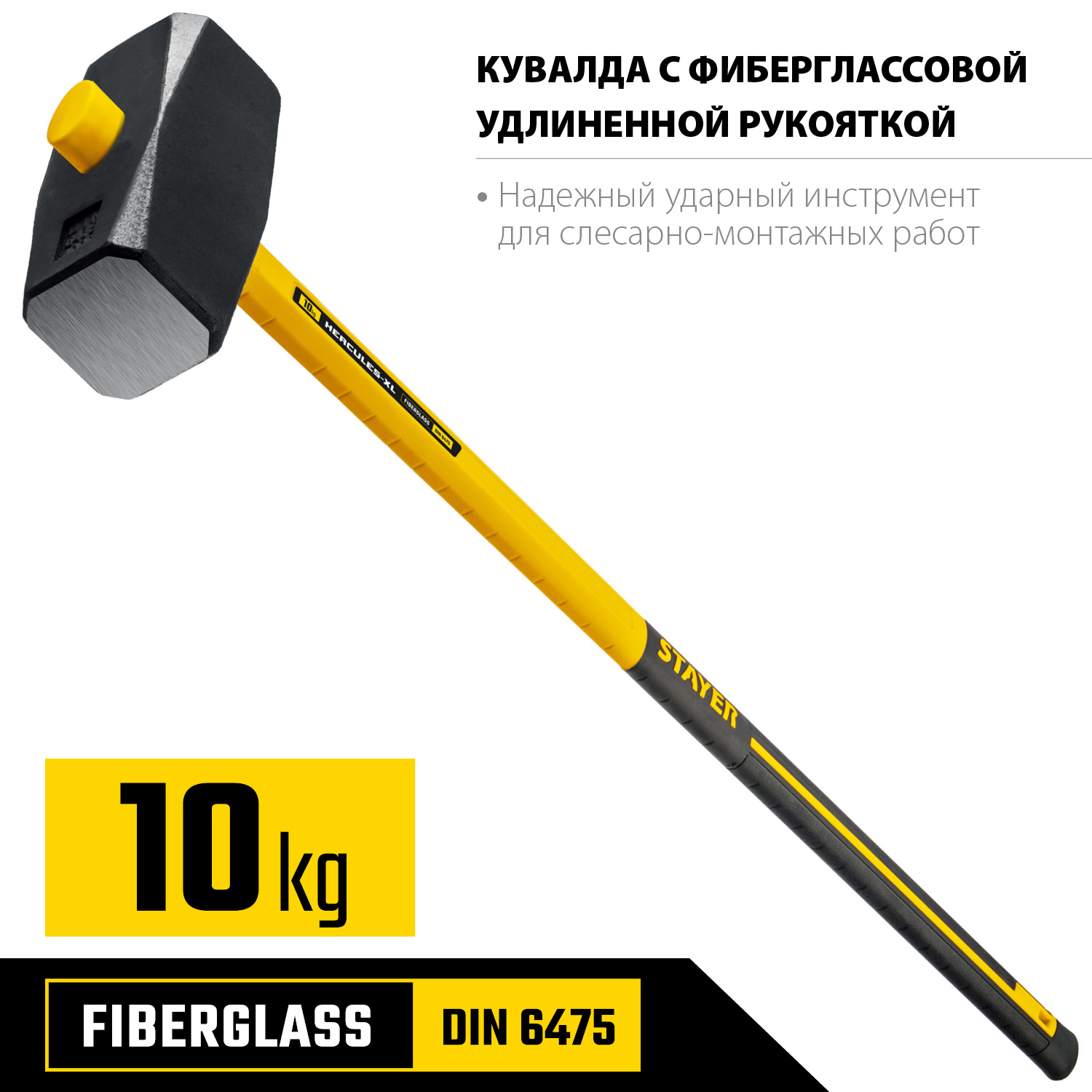 STAYER Hercules, 10 кг, кувалда с удлинённой рукояткой (20110-10) — фото 3