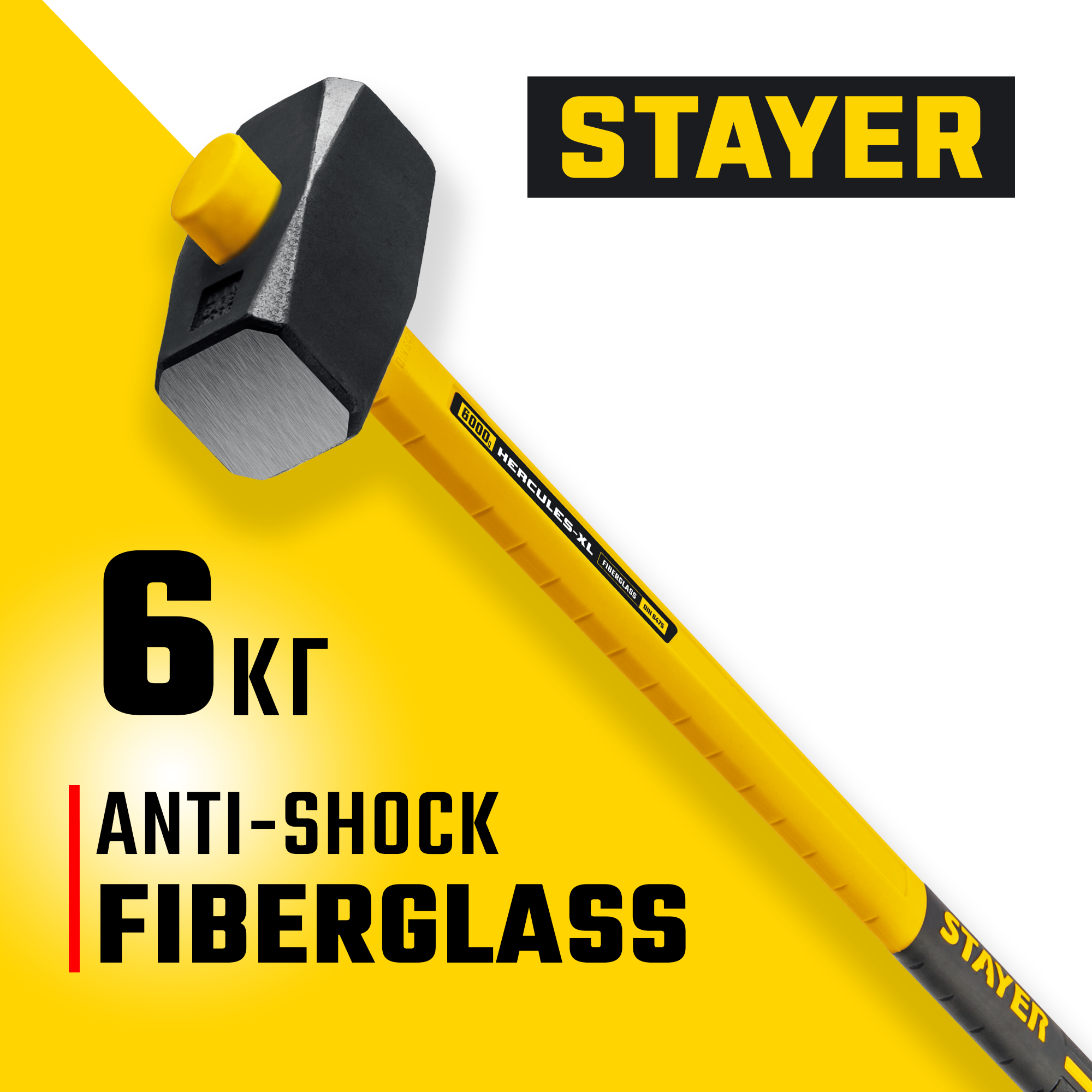 STAYER Fiberglass, 6 кг, кувалда с удлинённой рукояткой, Professional (20110-6) — фото 2