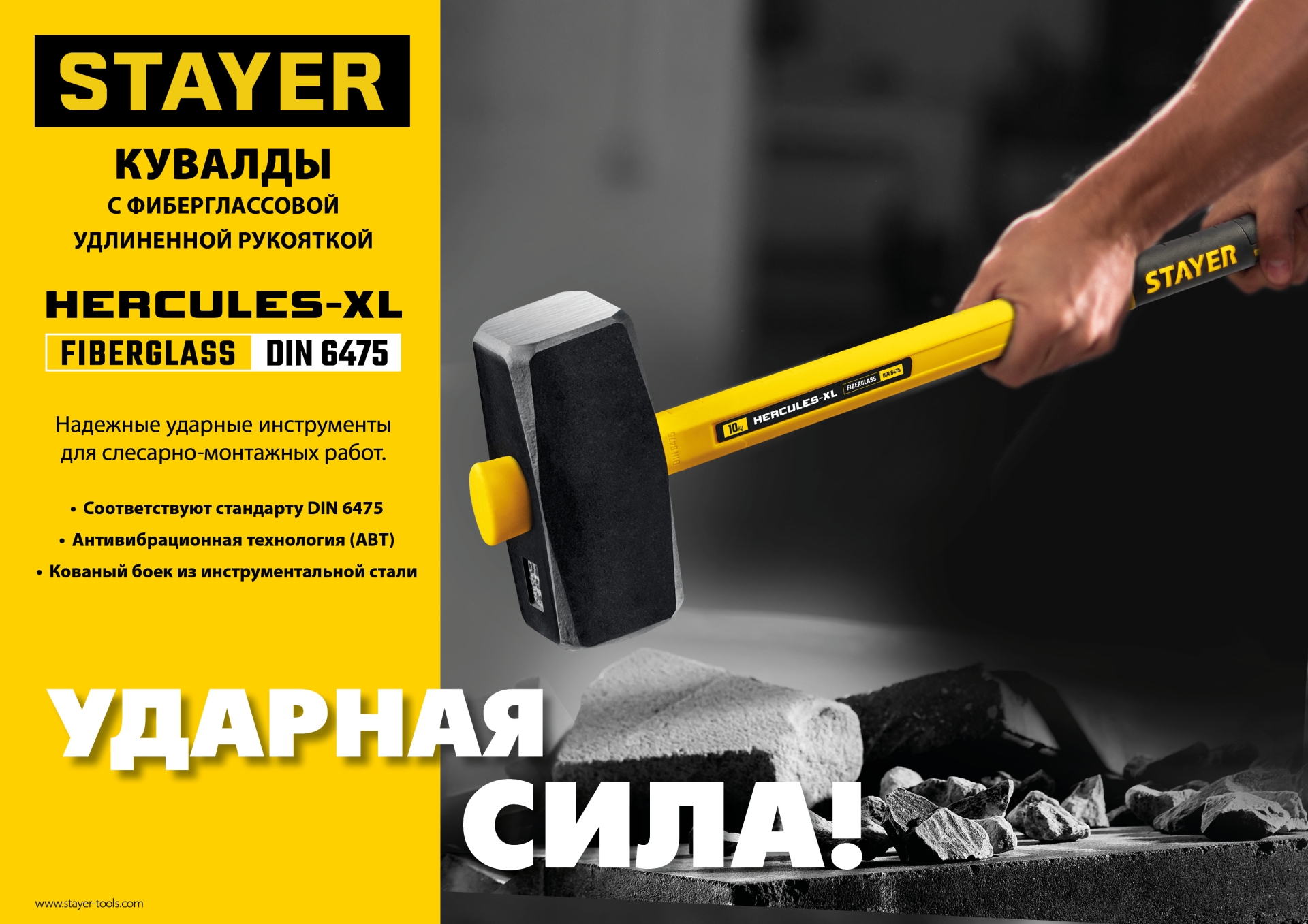 STAYER Fiberglass, 6 кг, кувалда с удлинённой рукояткой, Professional (20110-6) — фото 7