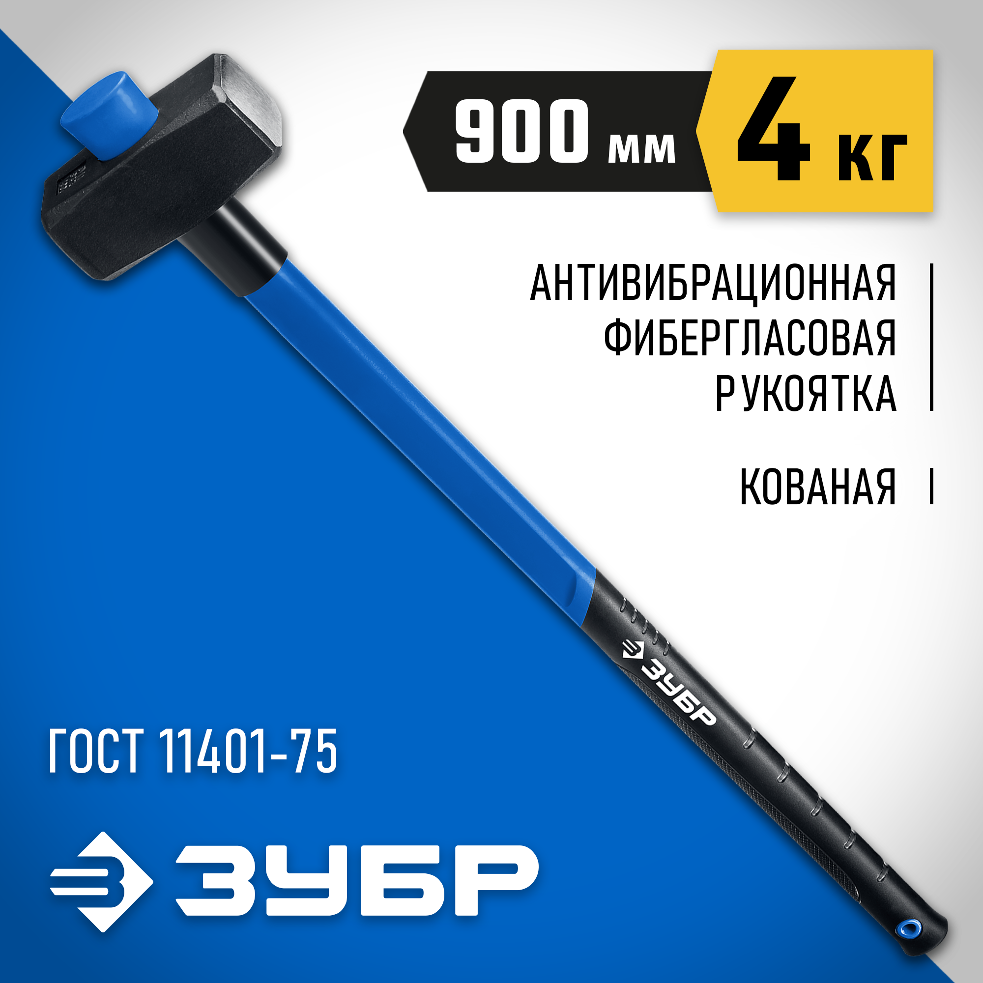 ЗУБР 4 кг, кувалда с удлинённой рукояткой, Профессионал (20111-4) — фото 2